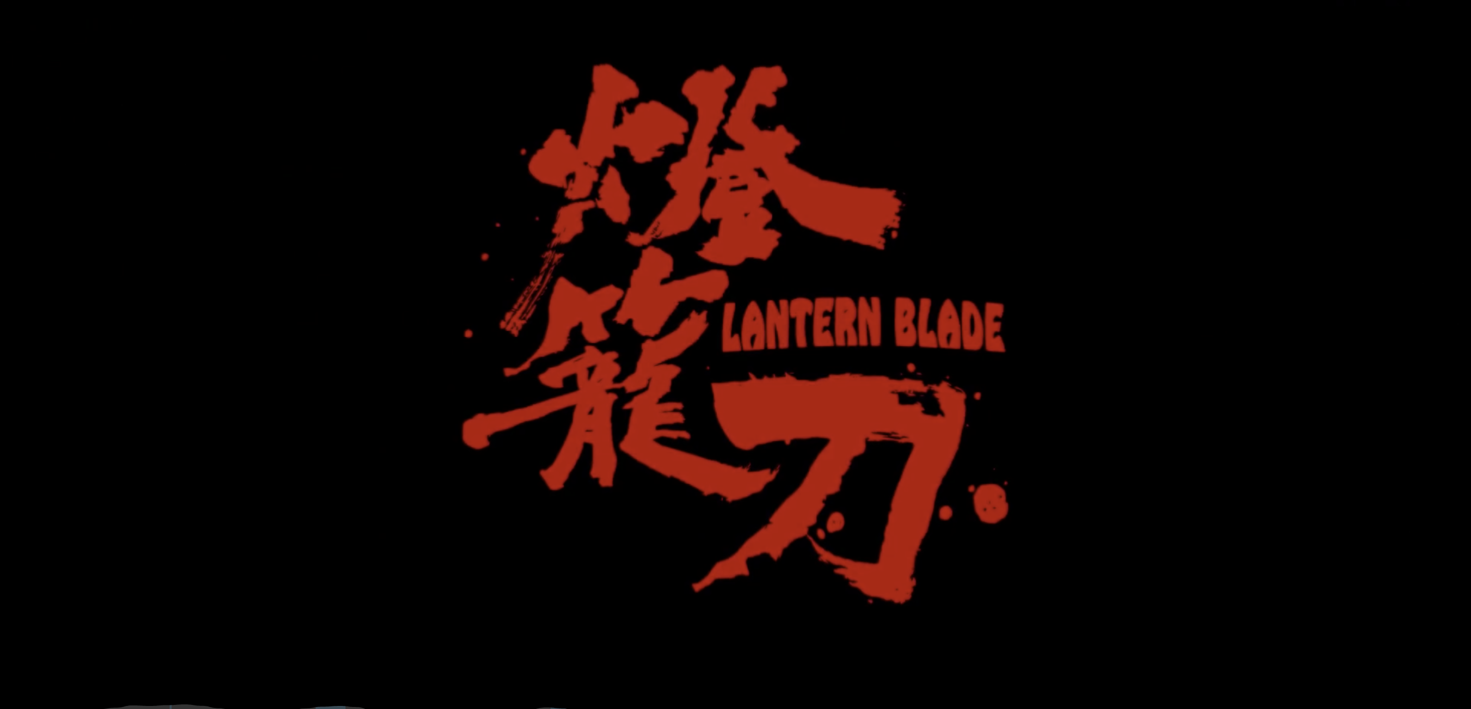 灯笼刀的海报-预告海报