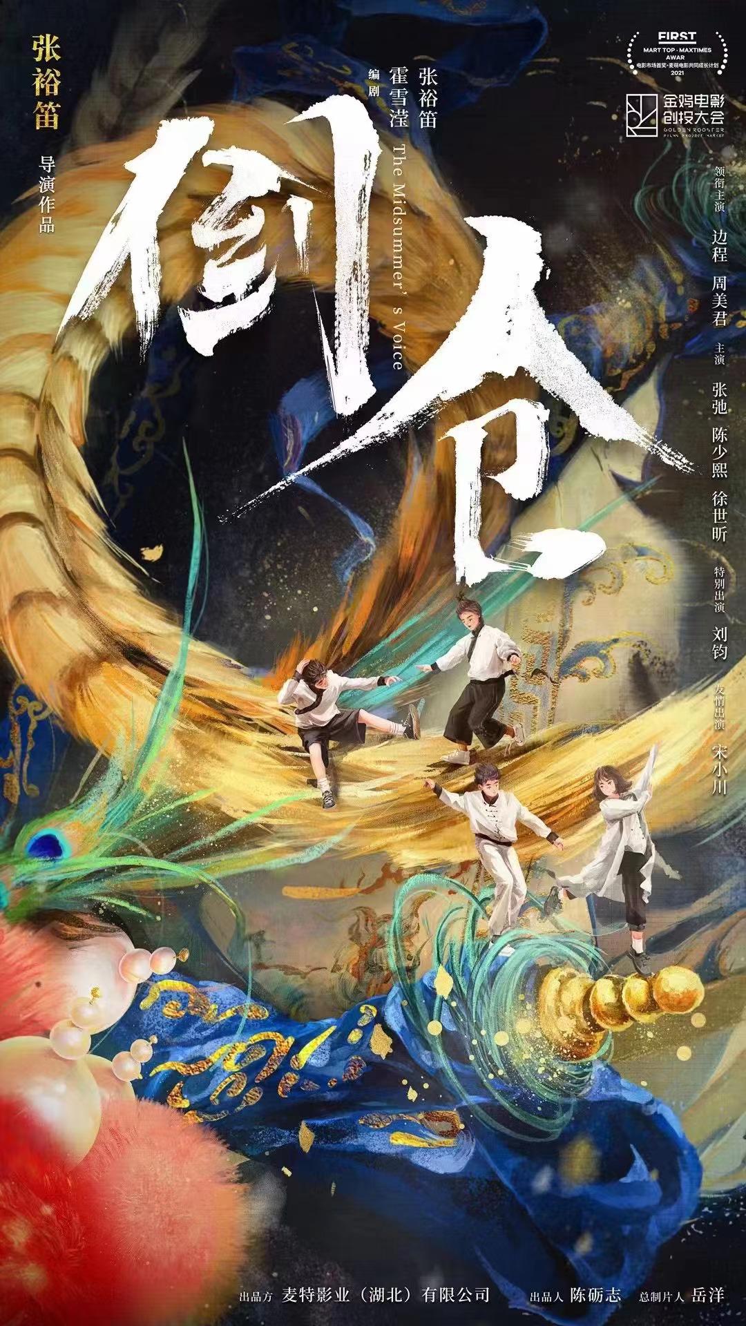 倒仓的海报-正式海报