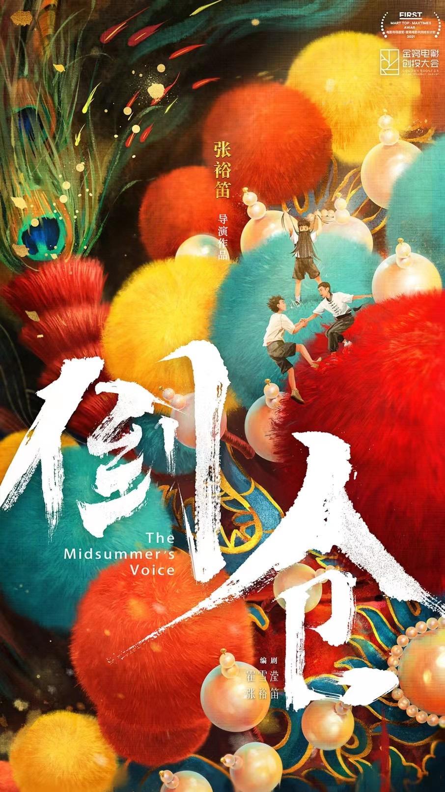 倒仓的海报-正式海报