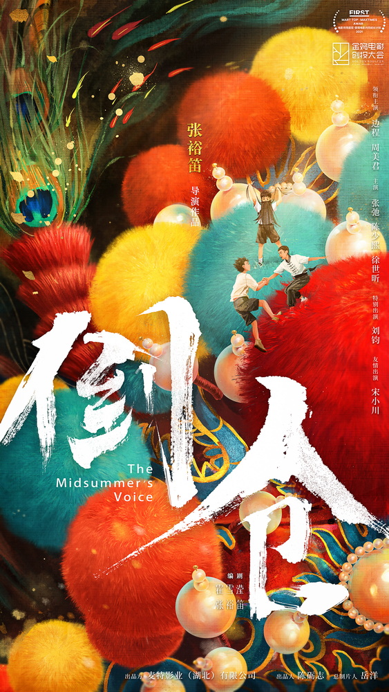 倒仓的海报-预告海报 中国大陆