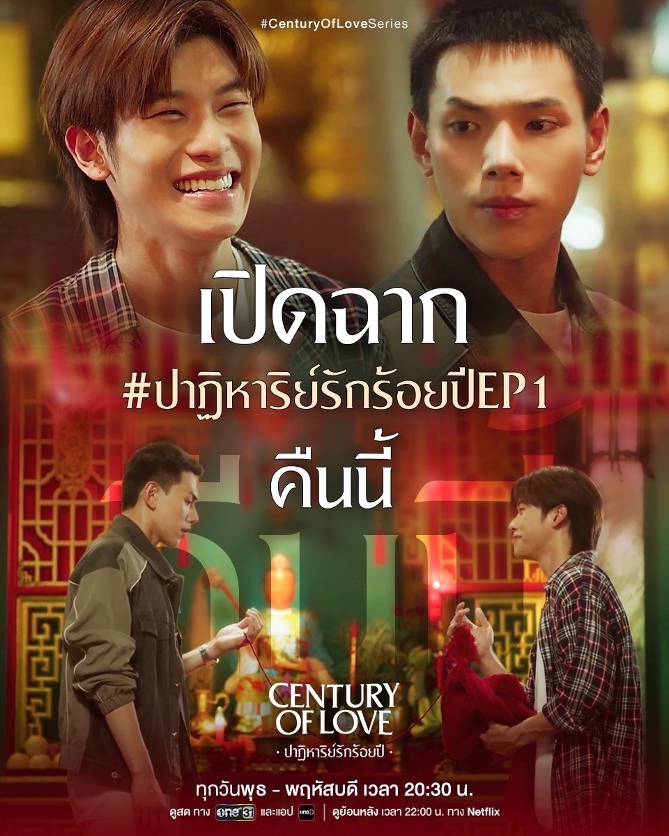 世纪之爱的海报-预告海报