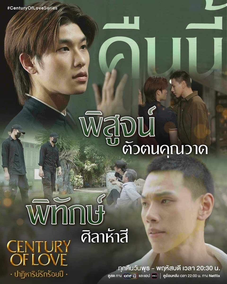 世纪之爱的海报-预告海报