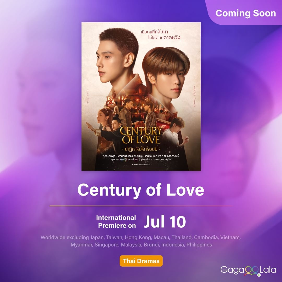 世纪之爱的海报-预告海报