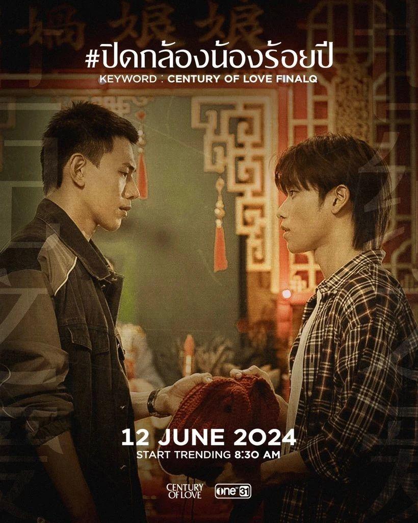 世纪之爱的海报-预告海报