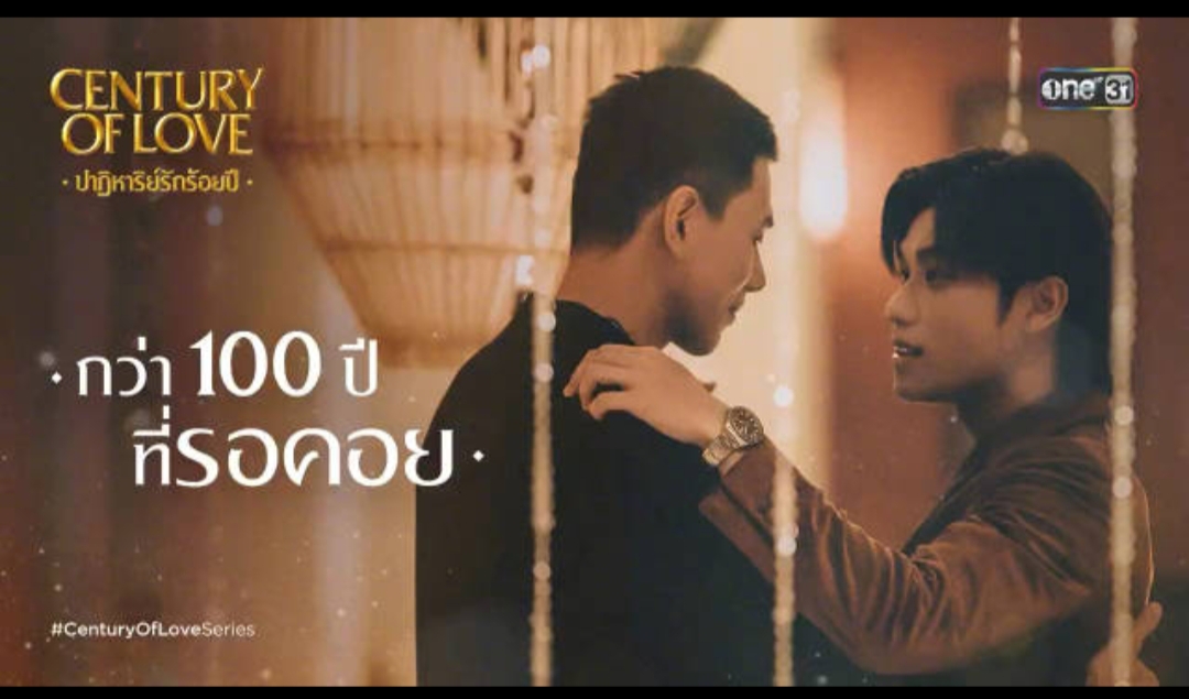 世纪之爱的海报-其他海报