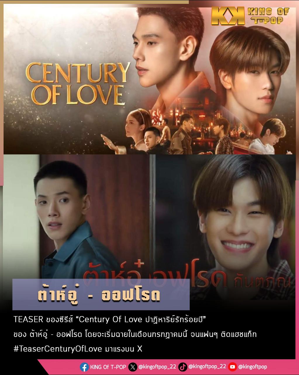 世纪之爱的海报-其他海报