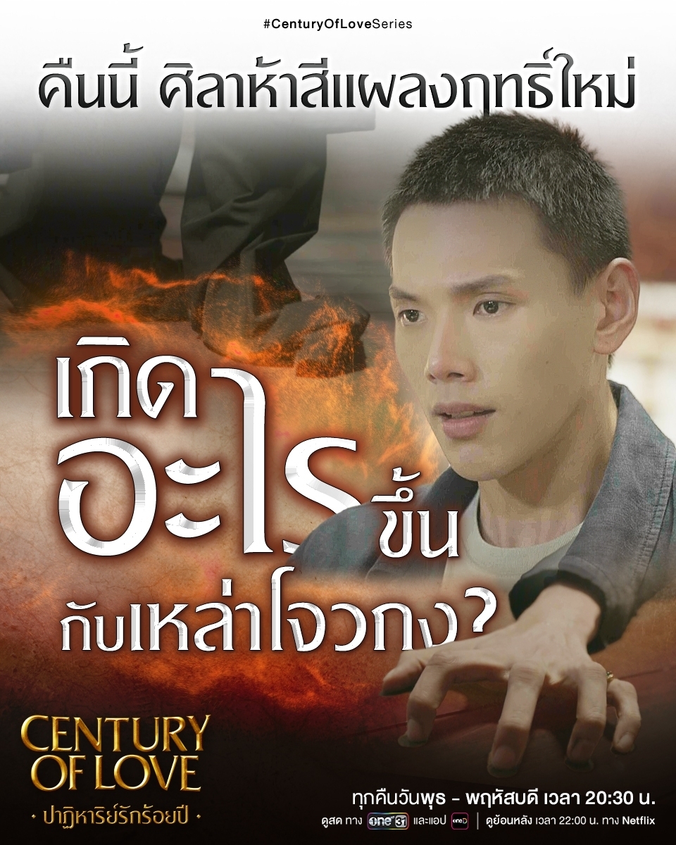 世纪之爱的海报-预告海报