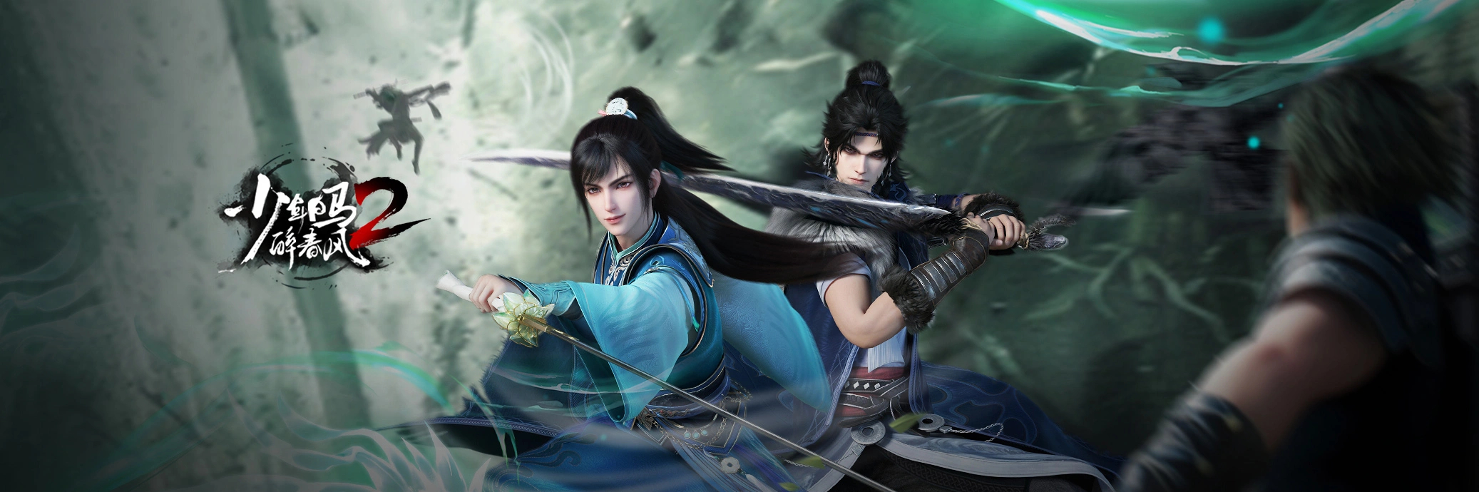 少年白马醉春风2的海报-正式海报 中国大陆