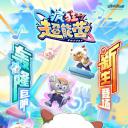 喜羊羊与灰太狼之疯狂超能营