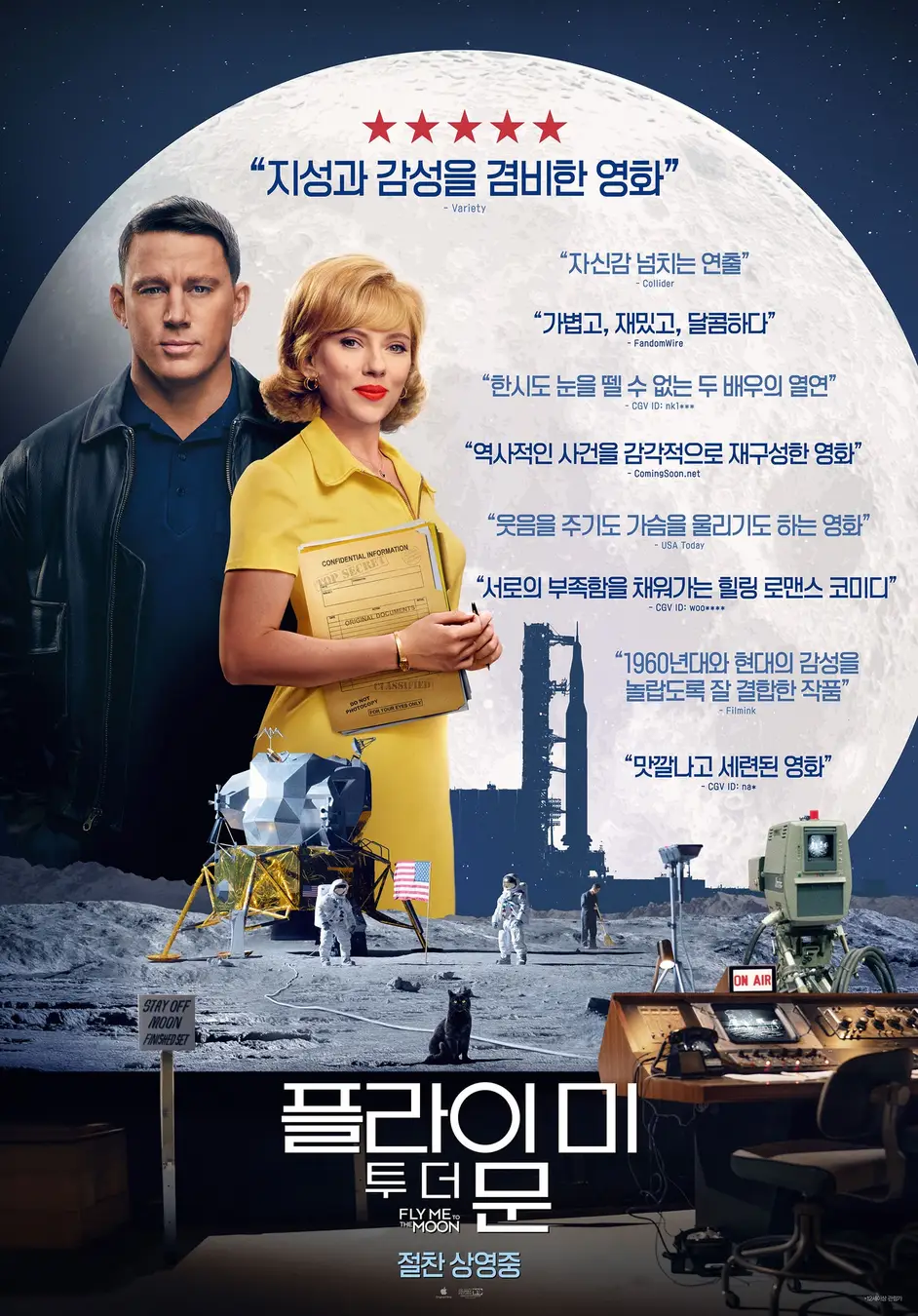 登月大计划的海报-正式海报 韩国