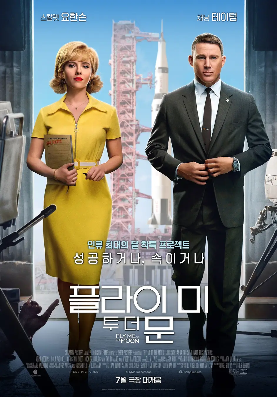 登月大计划的海报-预告海报 韩国