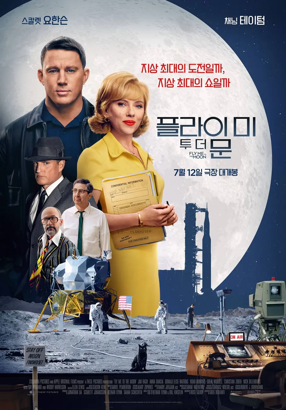 登月大计划的海报-正式海报 日本