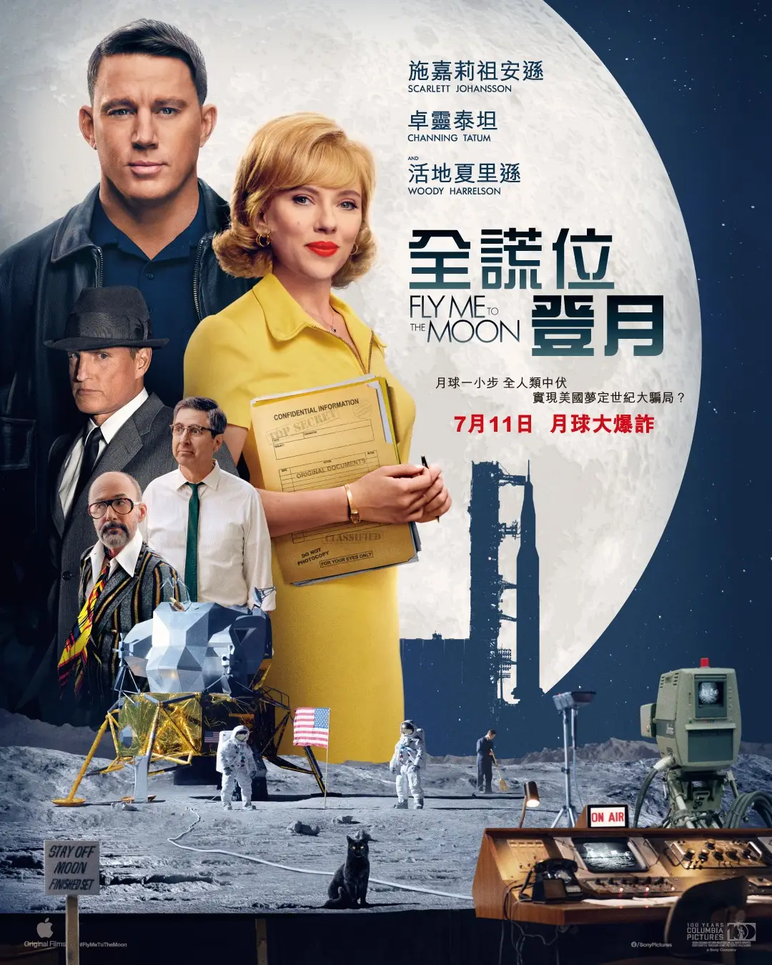 登月大计划的海报-预告海报 中国香港