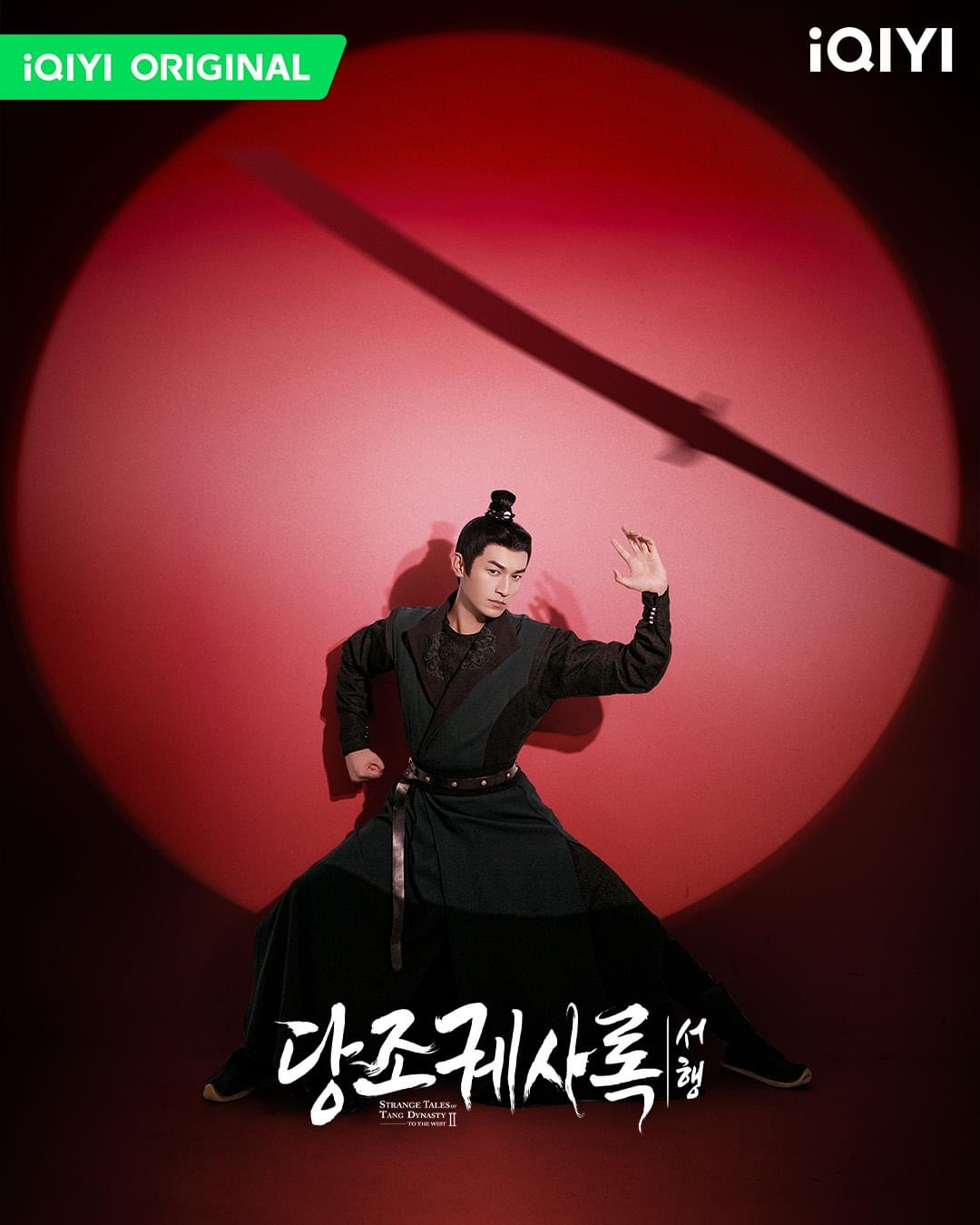 唐朝诡事录之西行的海报-角色海报 韩国