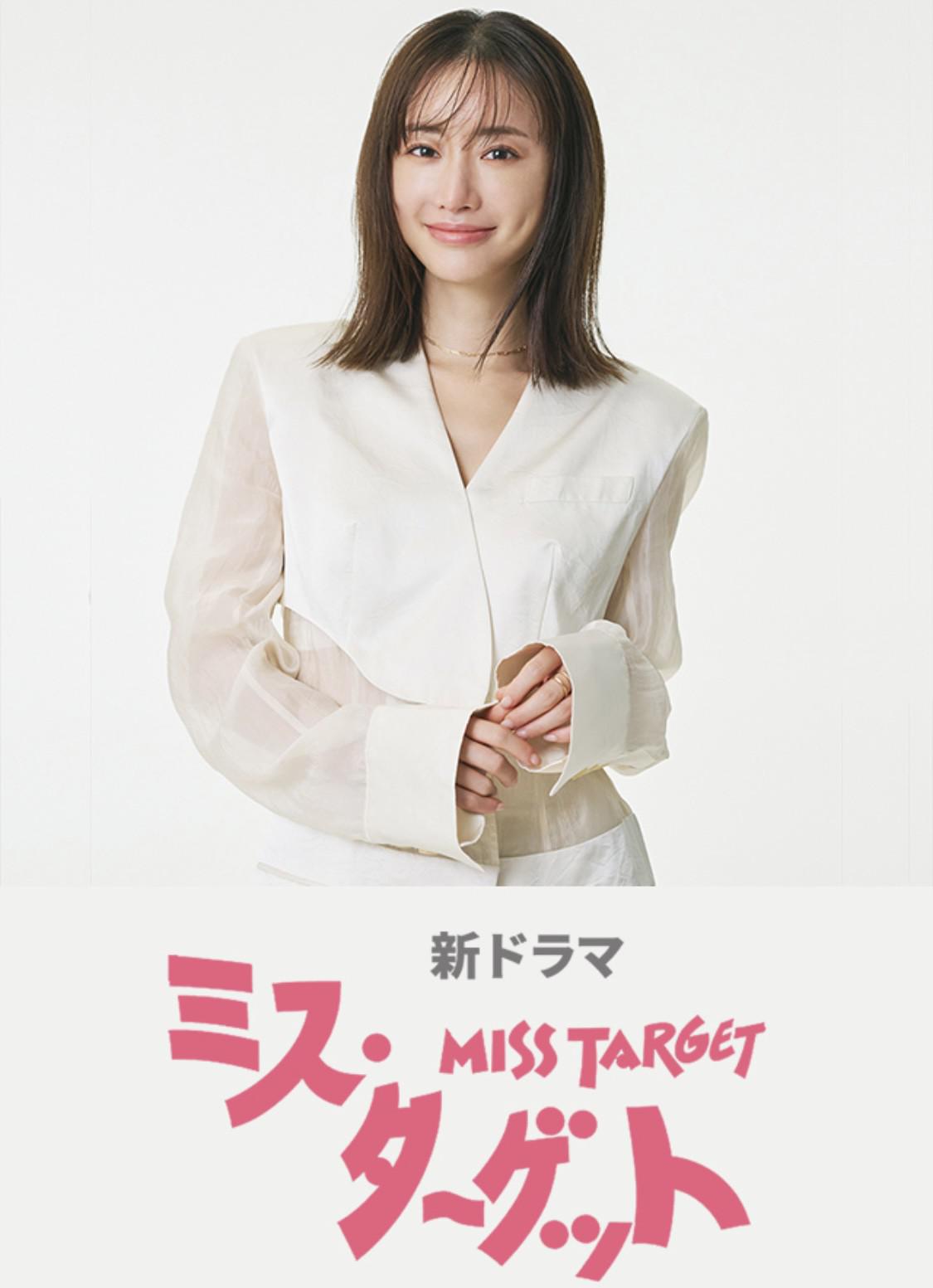 目标小姐的海报-预告海报