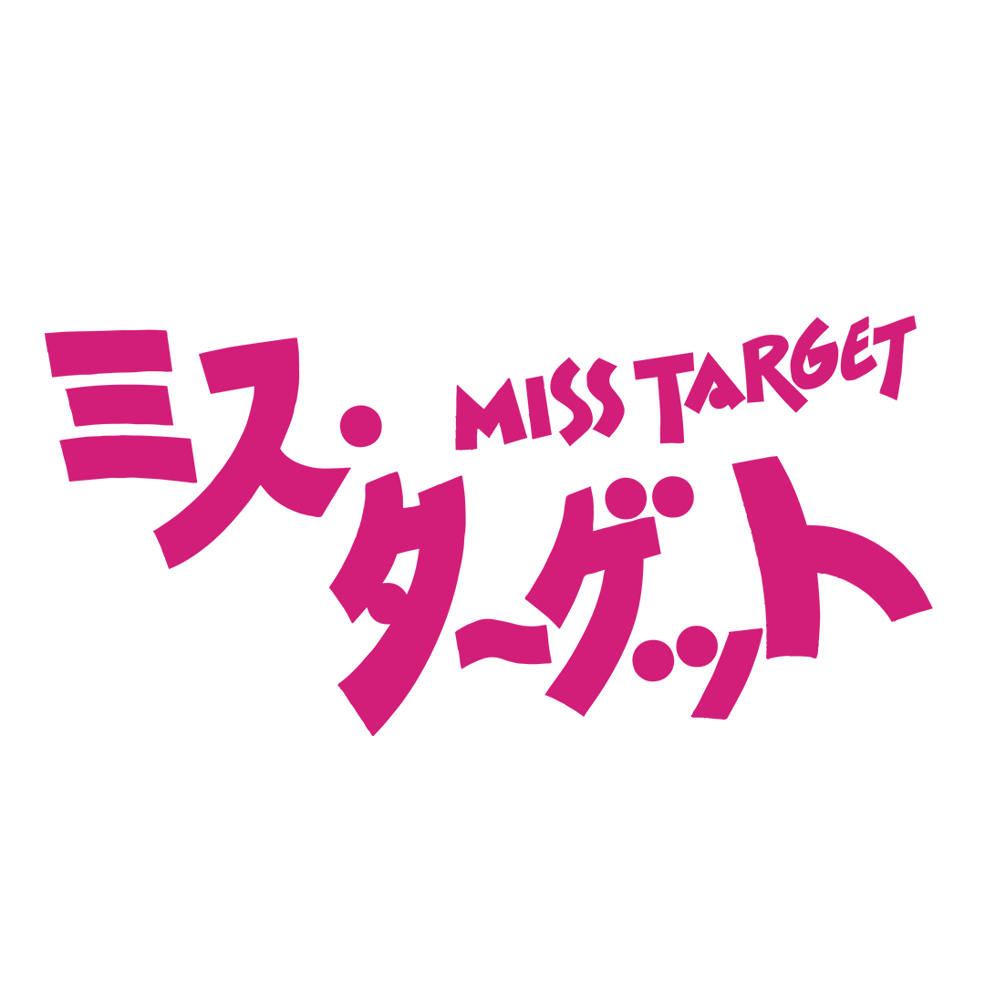 目标小姐的海报-预告海报