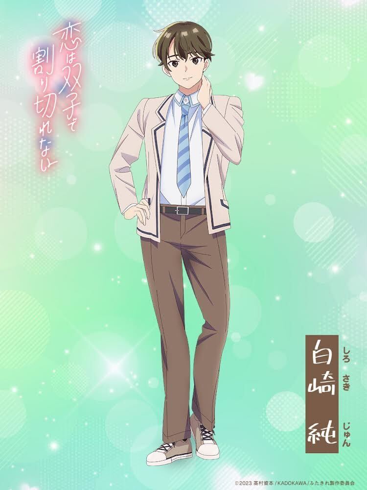 恋爱无法用双子除尽的海报-角色海报