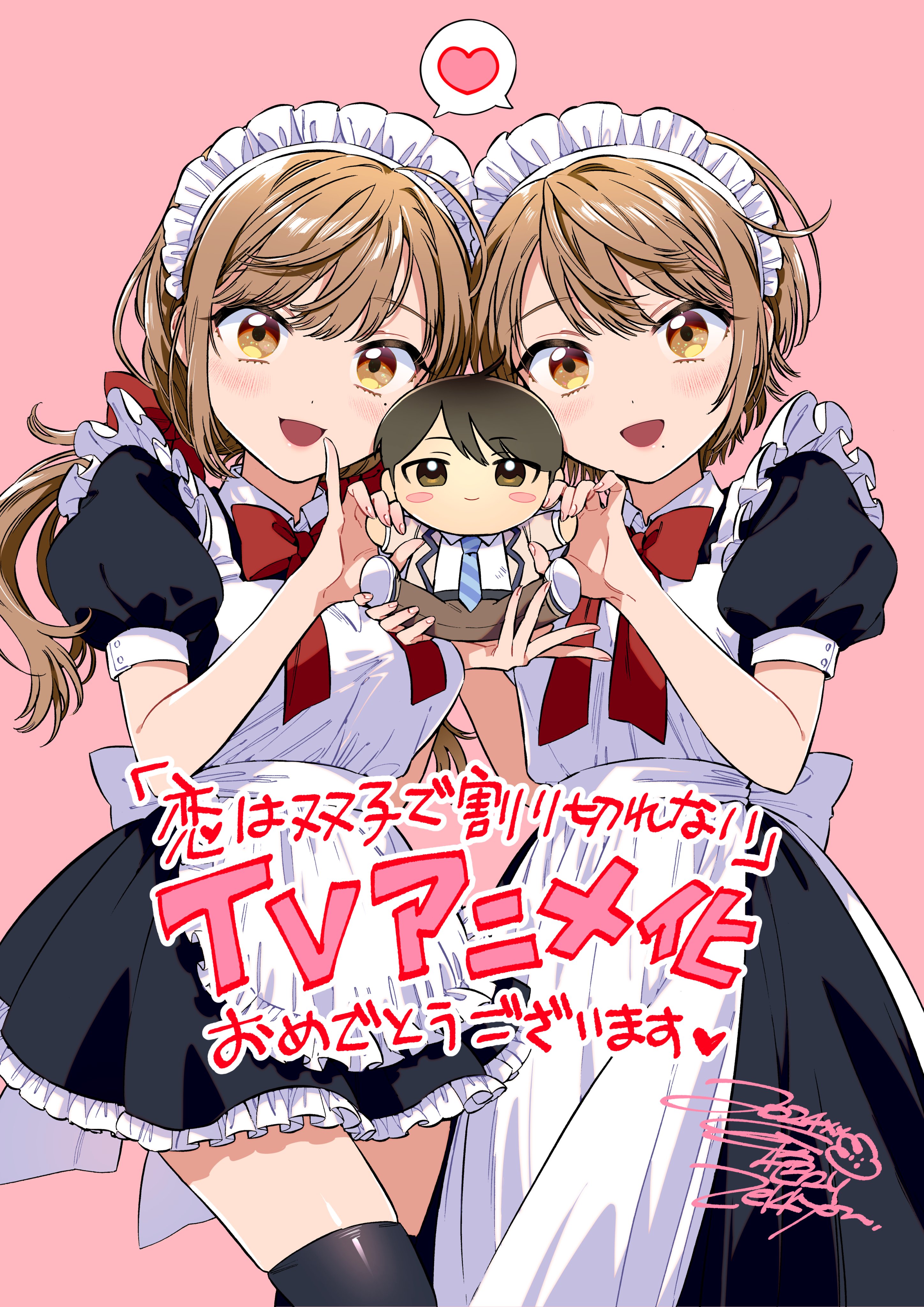 恋爱无法用双子除尽的海报-其他海报