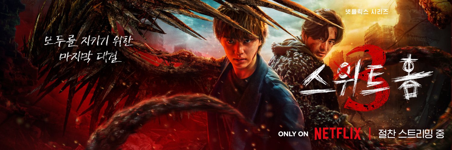 甜蜜家园3的海报-正式海报 韩国