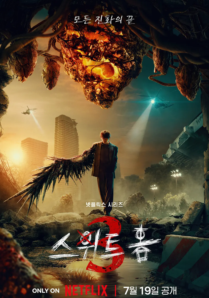 甜蜜家园3的海报-其他海报 韩国