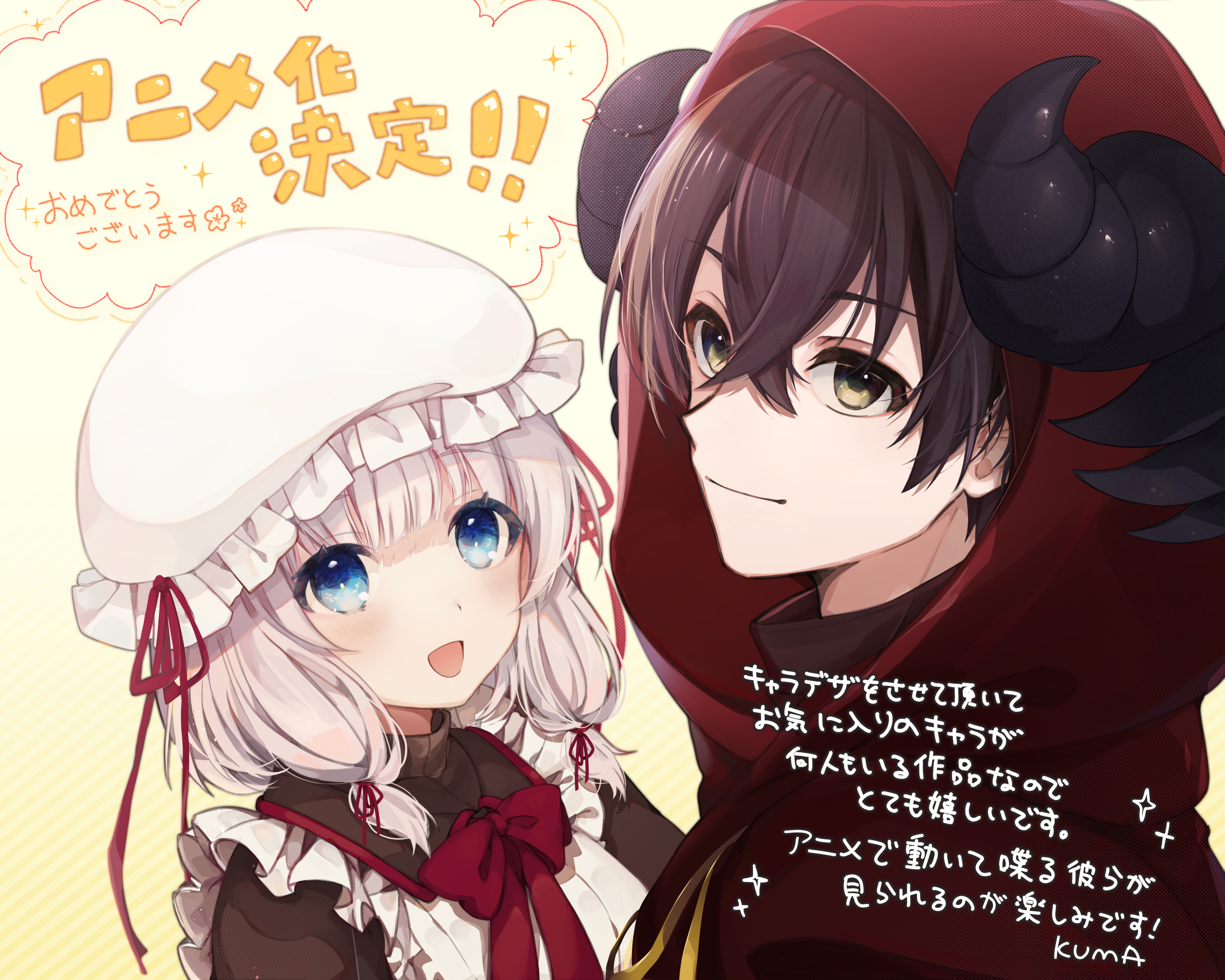 魔王军最强的魔术师是人类的海报-其他海报