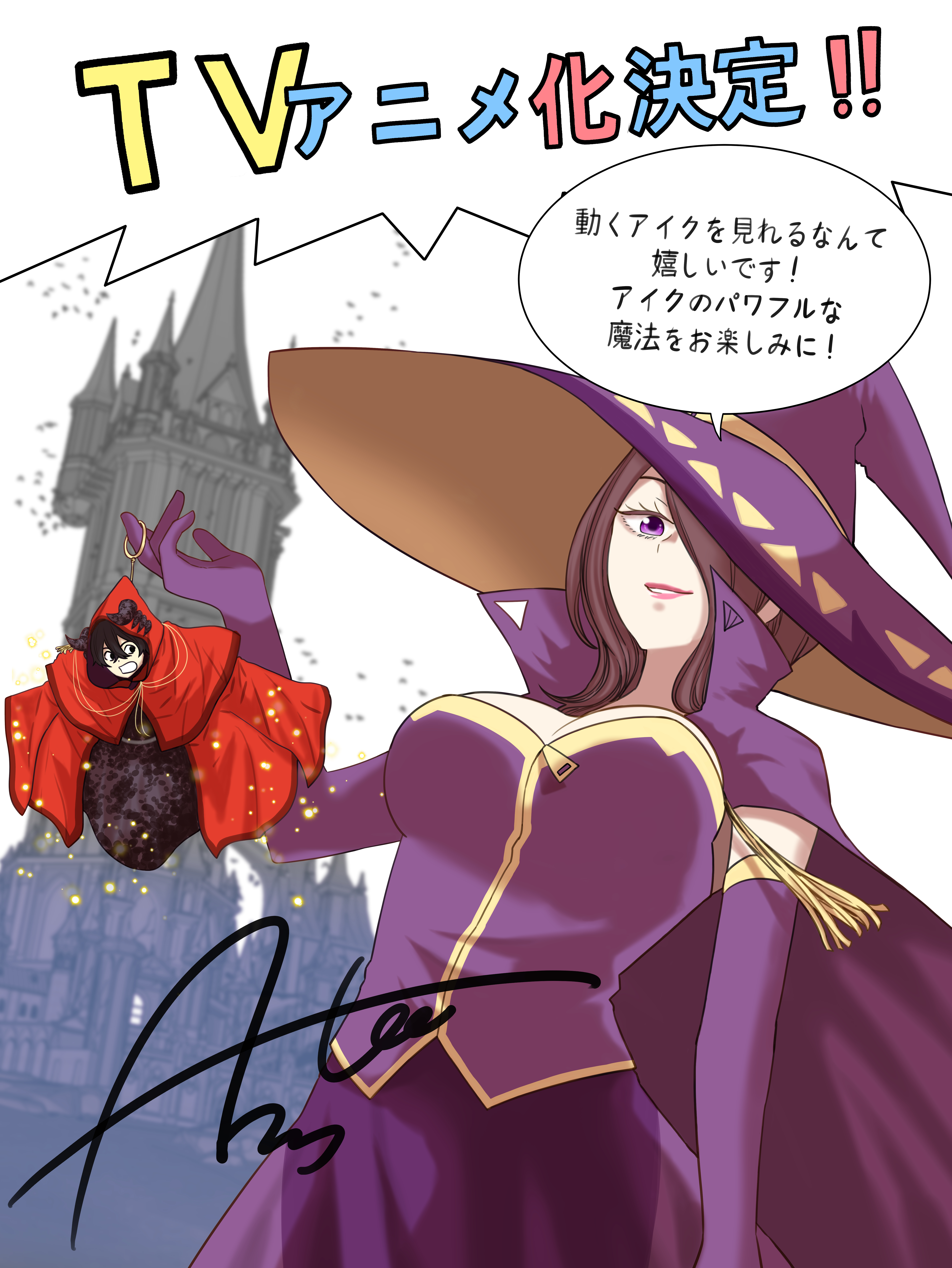 魔王军最强的魔术师是人类的海报-其他海报