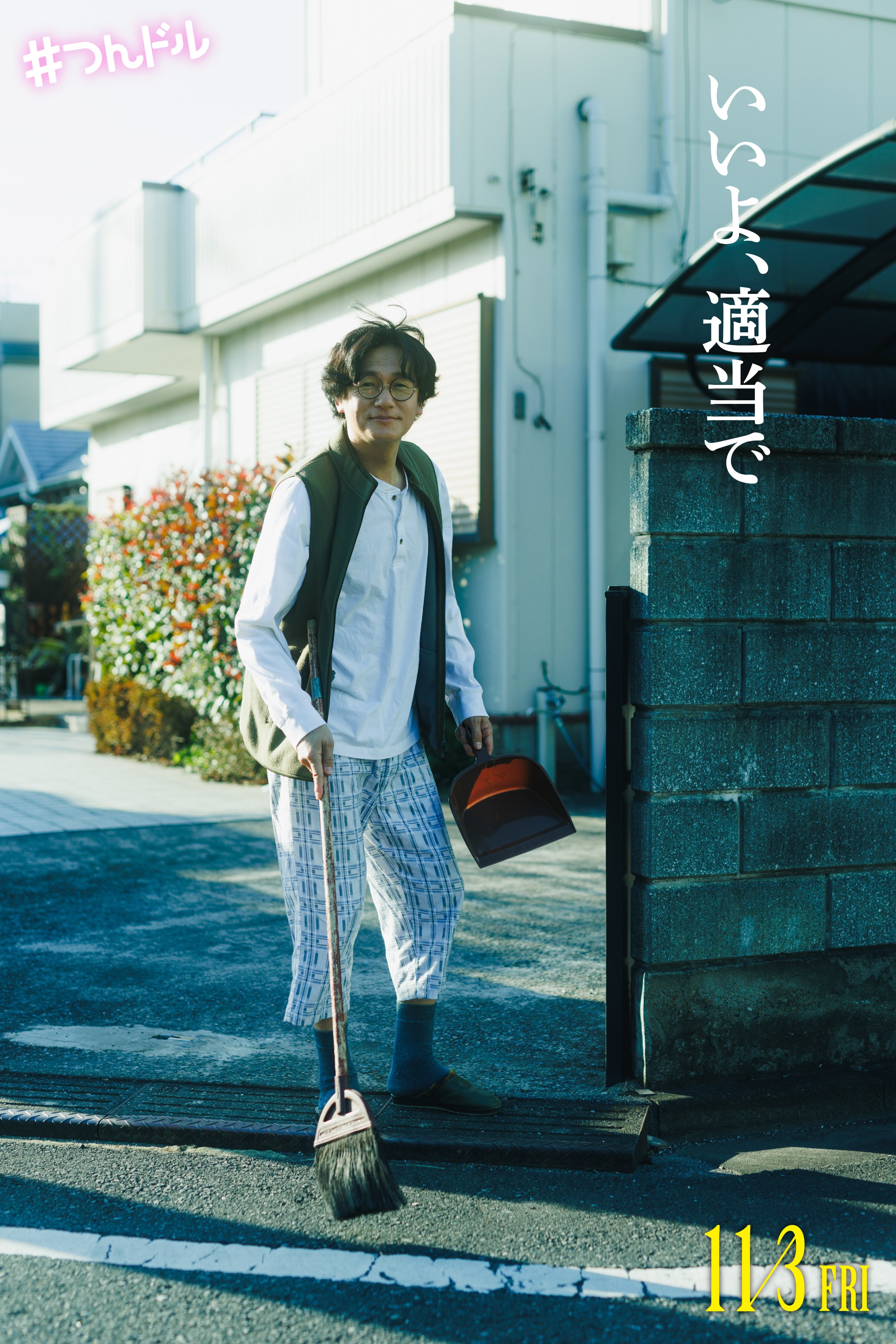 走投无路的原偶像，选择与完全陌生的大叔一起生活的海报-角色海报 日本