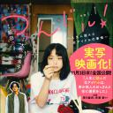 走投无路的原偶像，选择与完全陌生的大叔一起生活