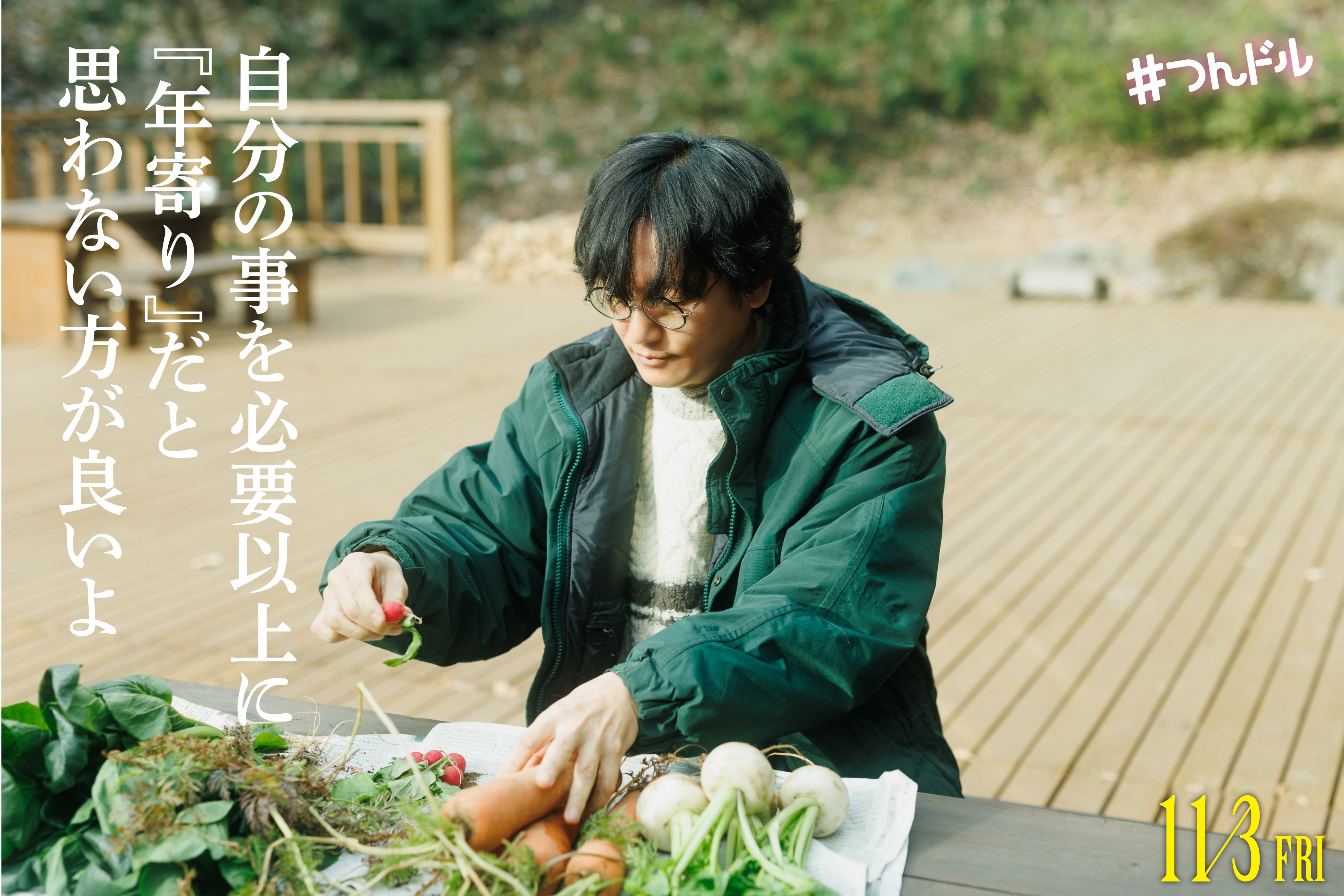 走投无路的原偶像，选择与完全陌生的大叔一起生活的海报-角色海报 日本