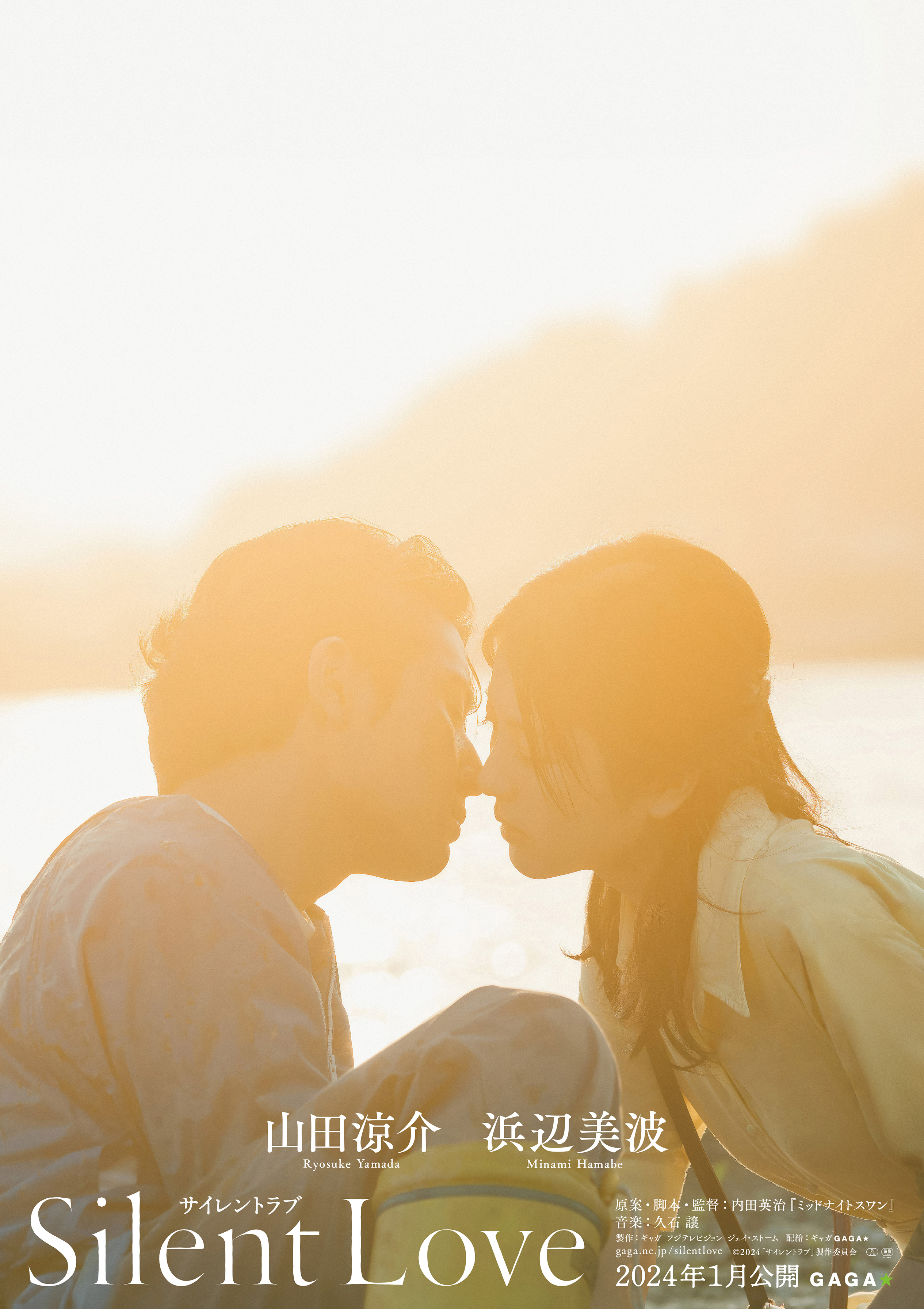 无声的爱的海报-正式海报