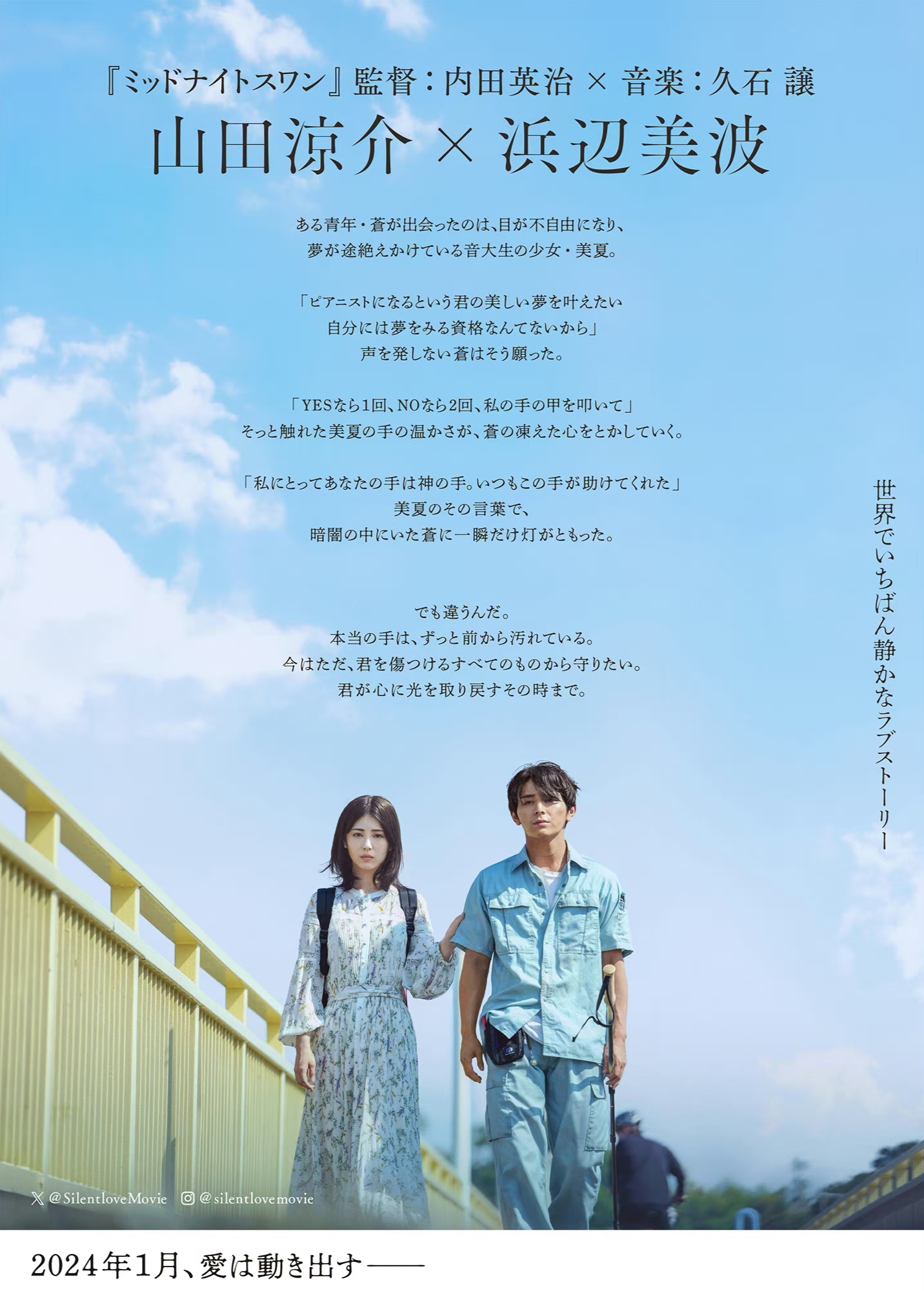 无声的爱的海报-预告海报