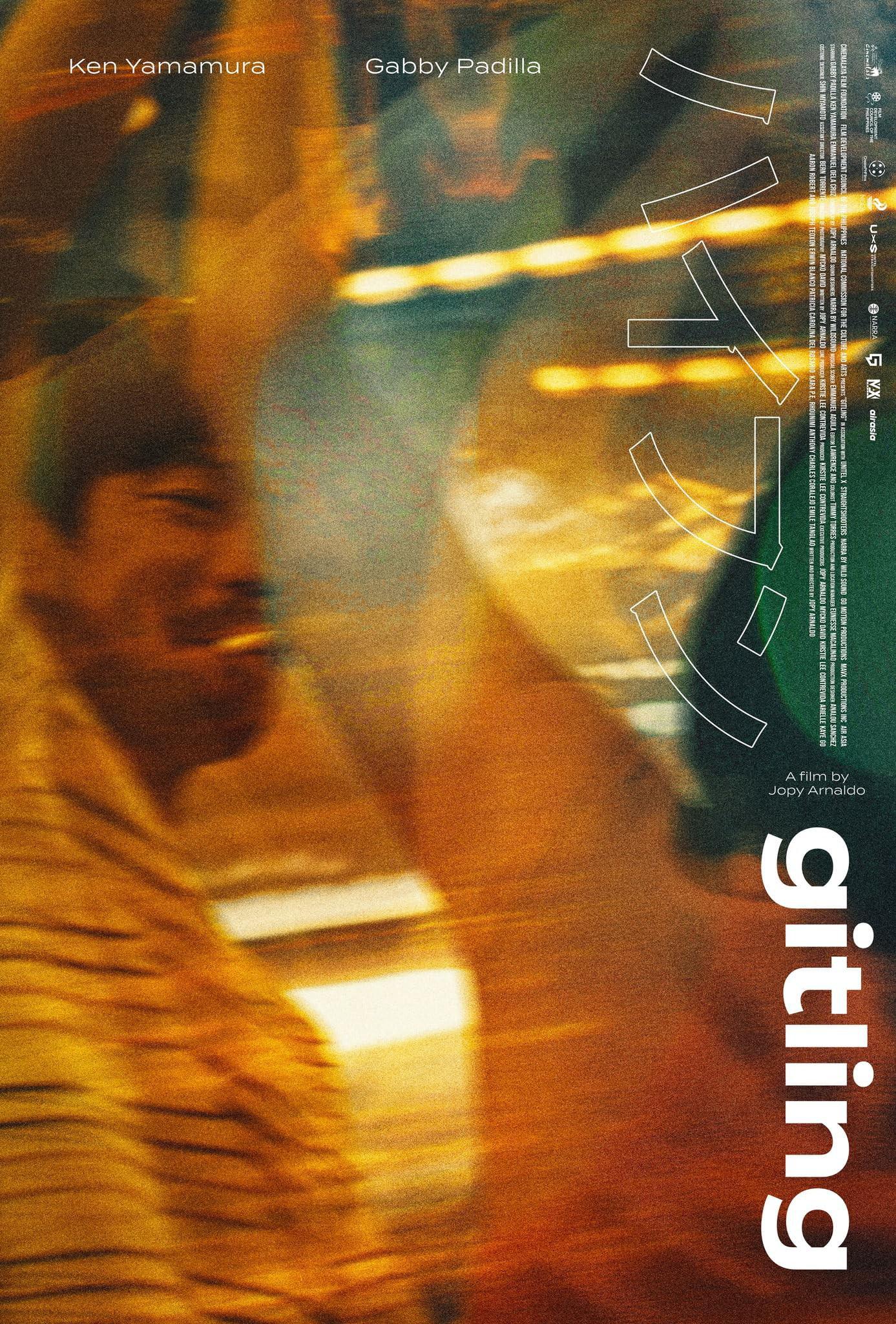 连字符的海报-正式海报