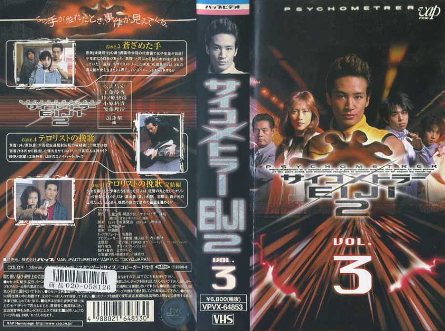 感应少年2的海报-其他海报 日本