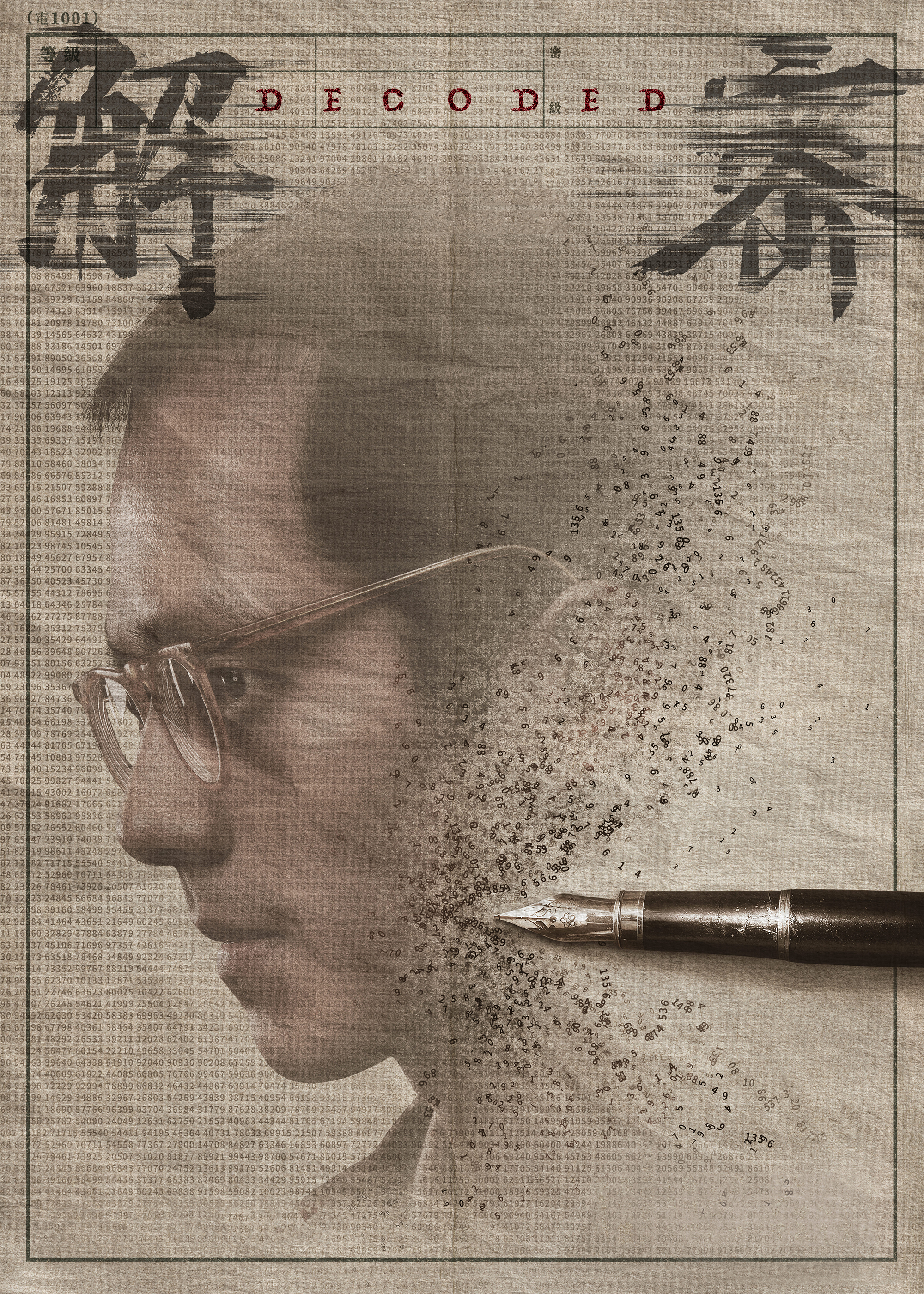 解密的海报-其他海报 中国大陆