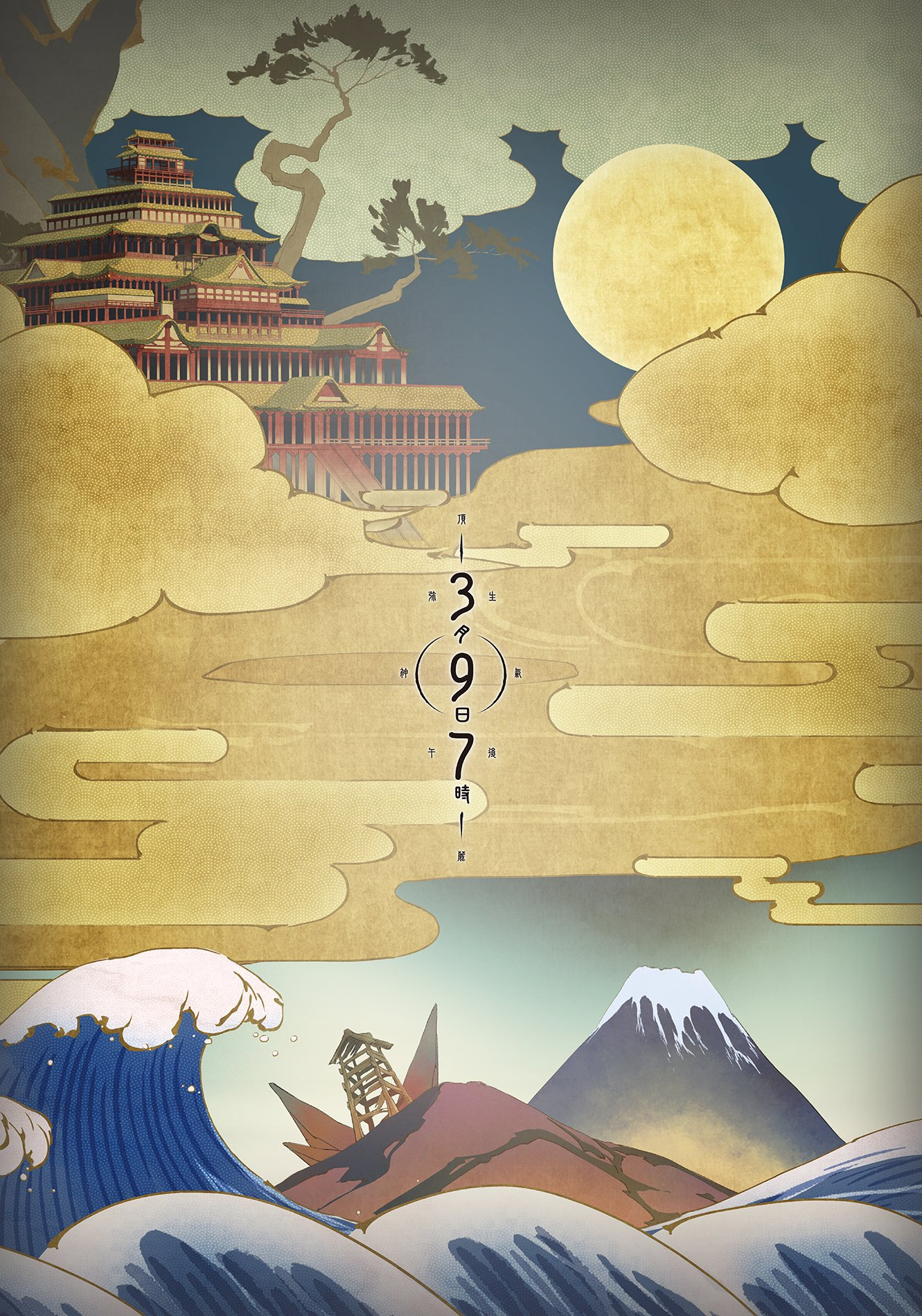 天穗之咲稻姬的海报-预告海报