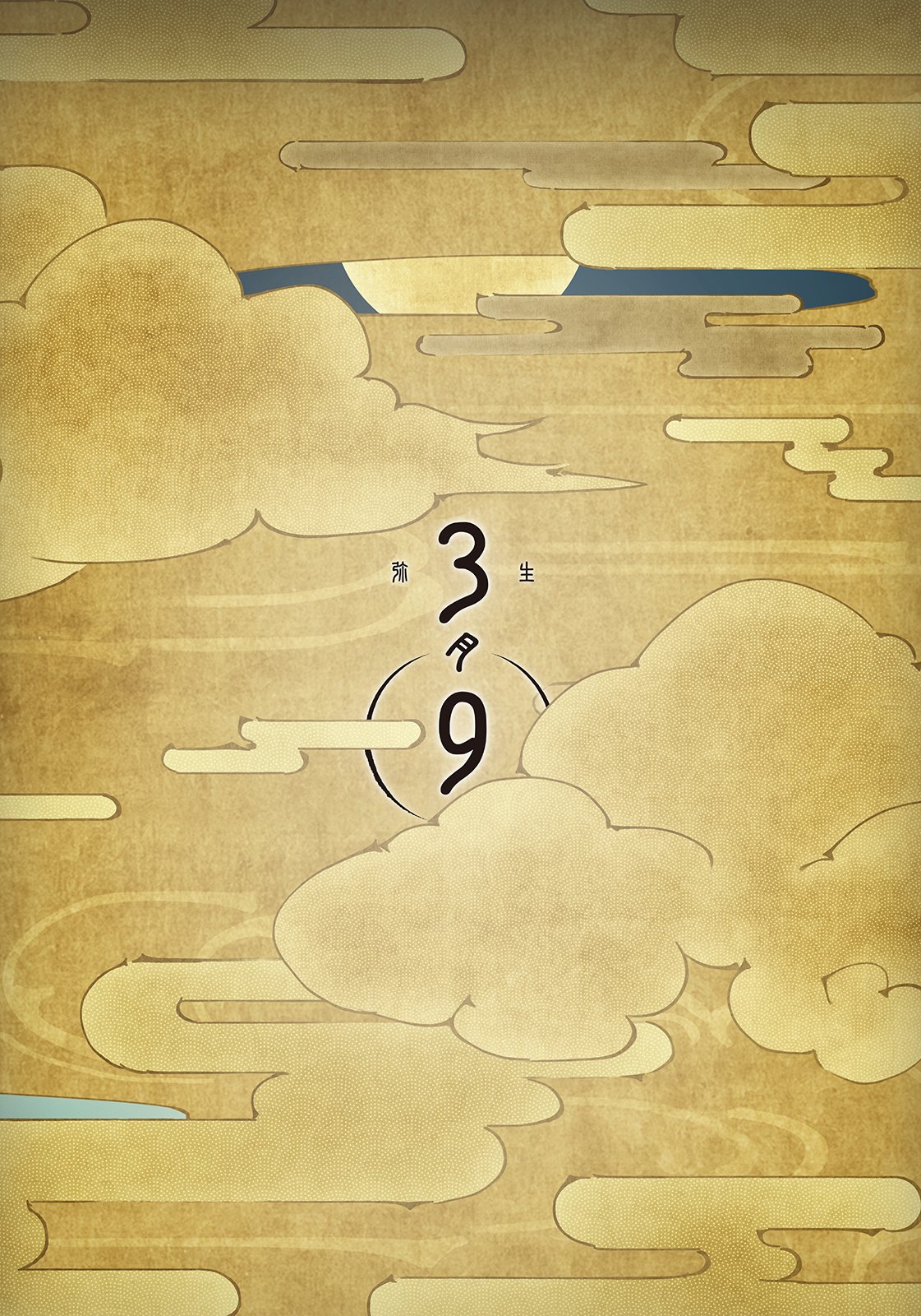 天穗之咲稻姬的海报-预告海报 日本