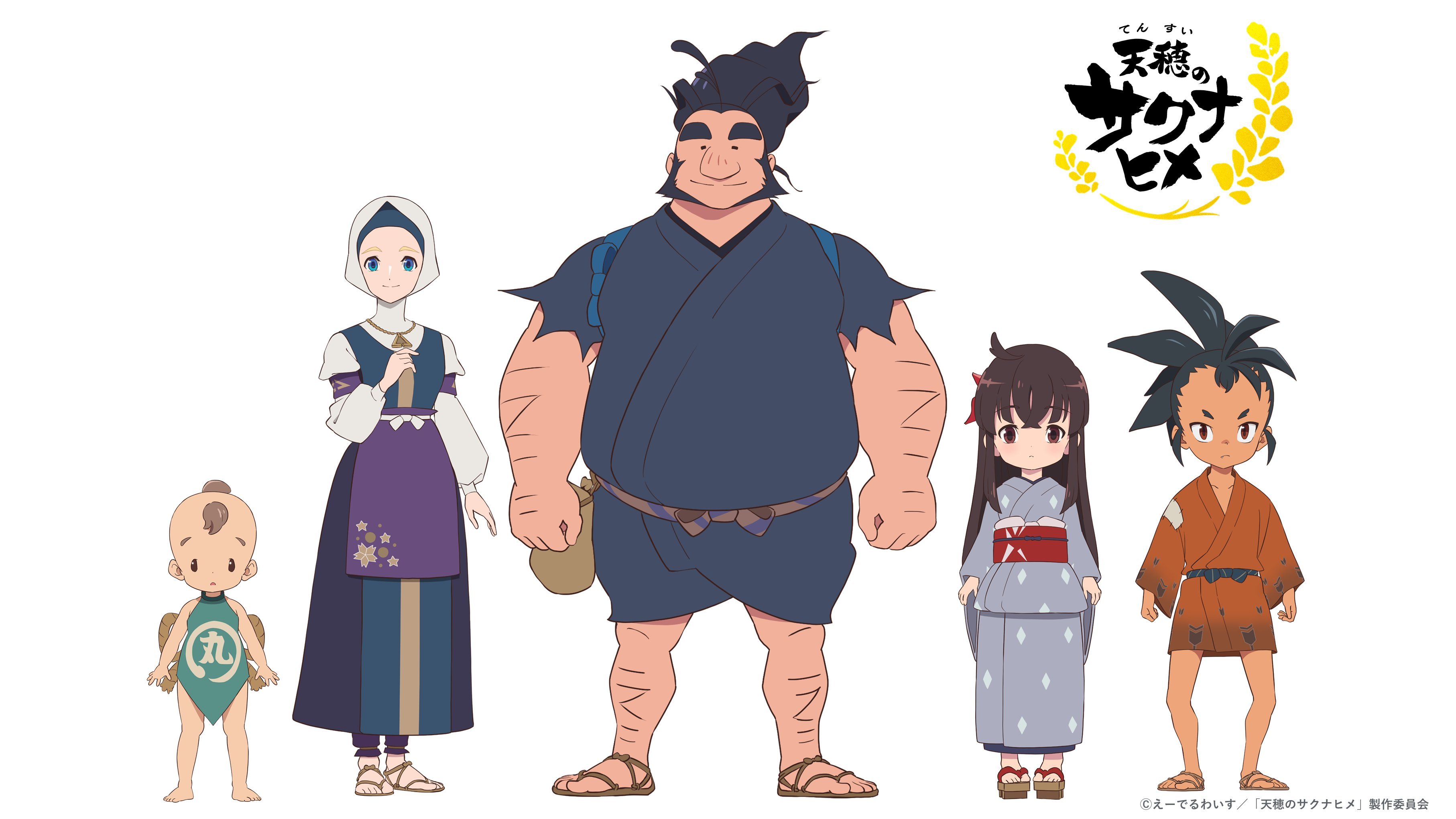 天穗之咲稻姬的海报-角色海报