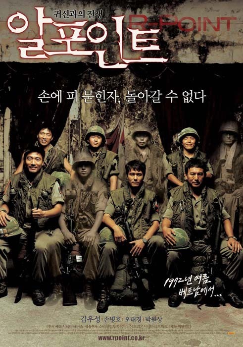 罗密欧点的海报-正式海报 韩国