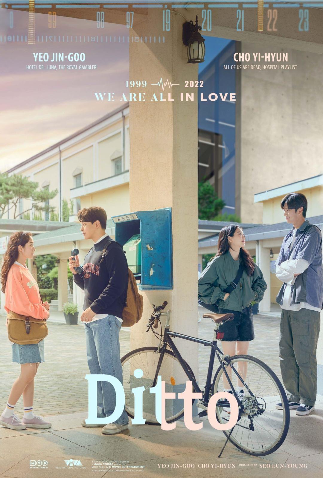 同感的海报-正式海报