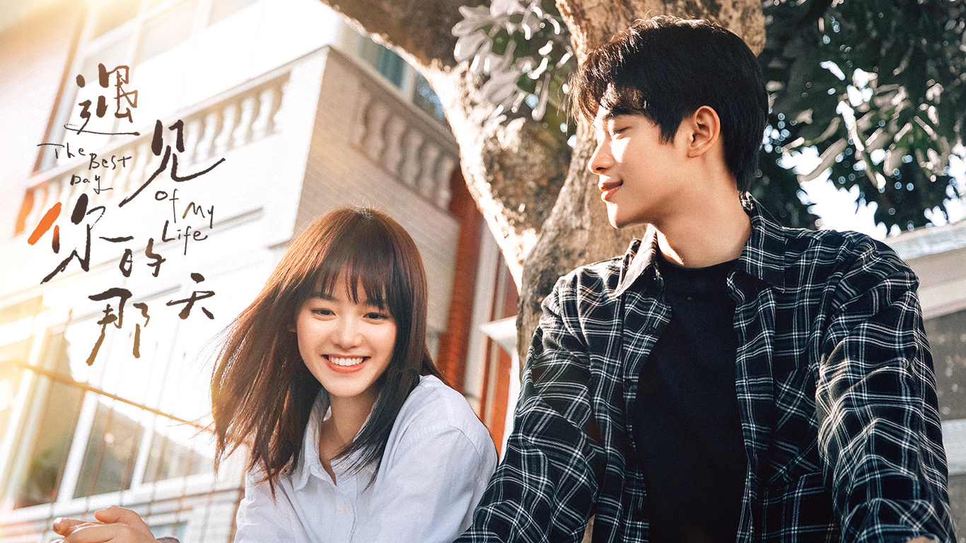 遇见你的那天的海报-预告海报