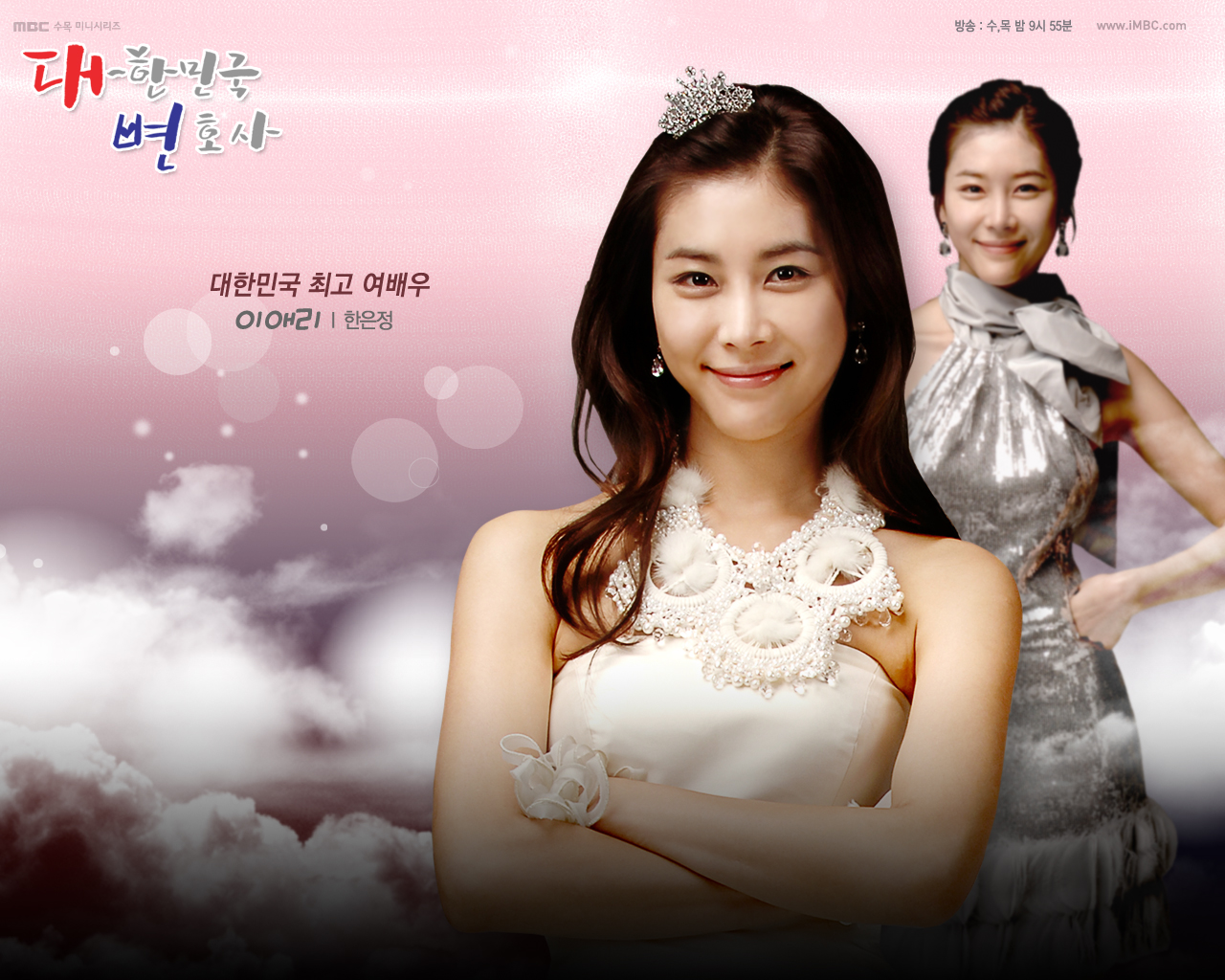 大韩民国律师的海报-角色海报 韩国