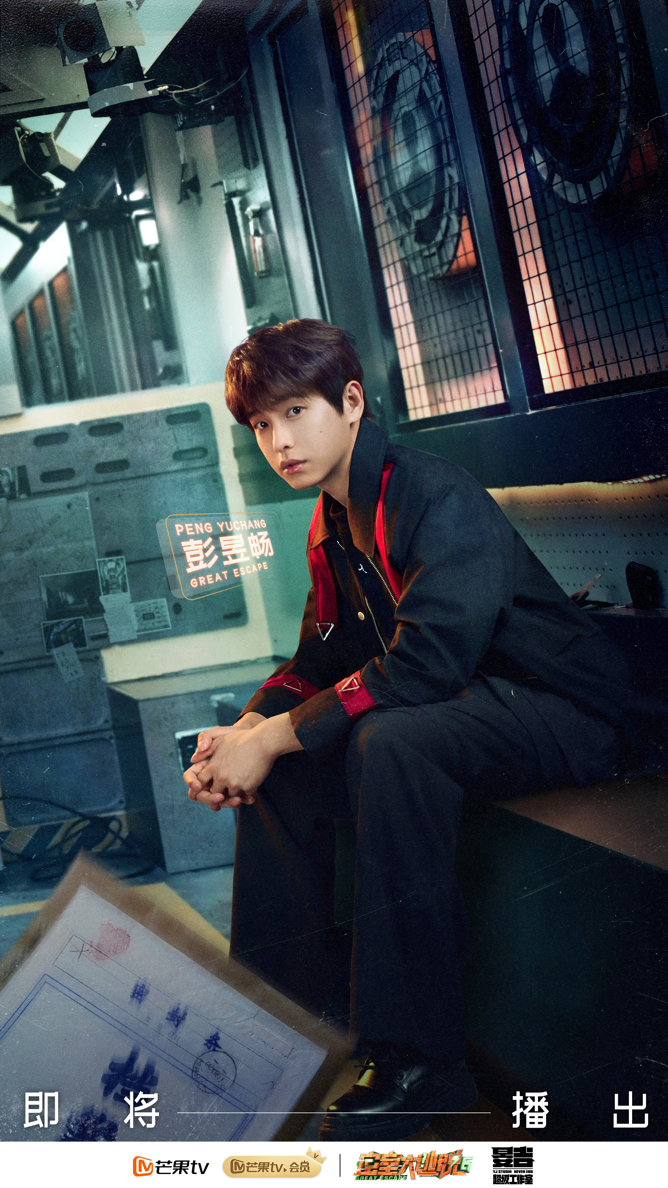 密室大逃脱 第六季的海报-角色海报 中国大陆