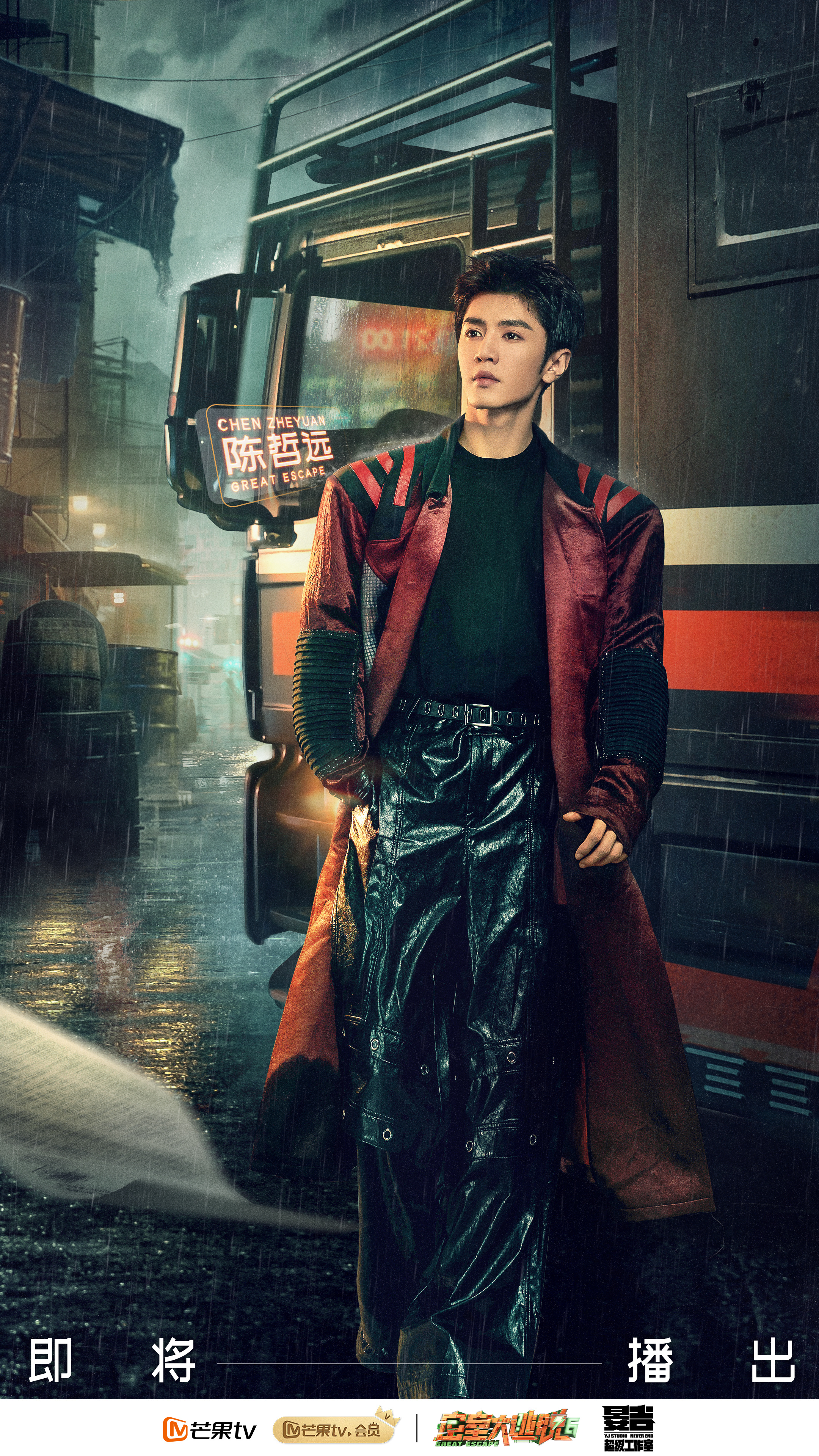 密室大逃脱 第六季的海报-角色海报 中国大陆