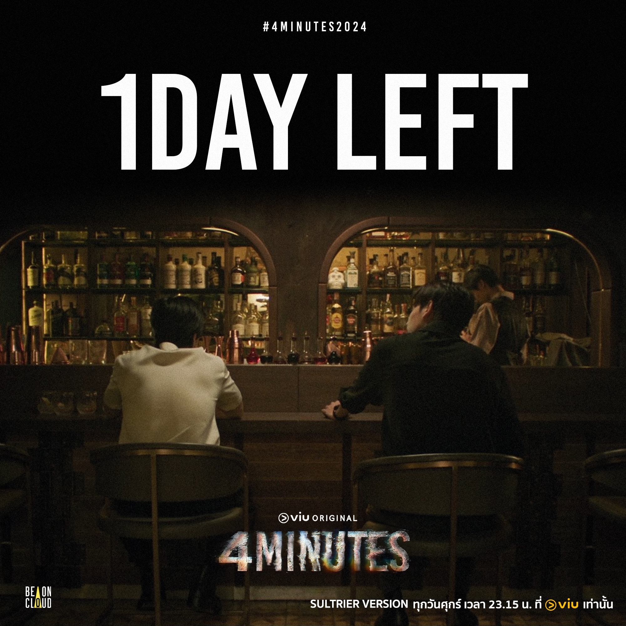 死生时刻的海报-预告海报