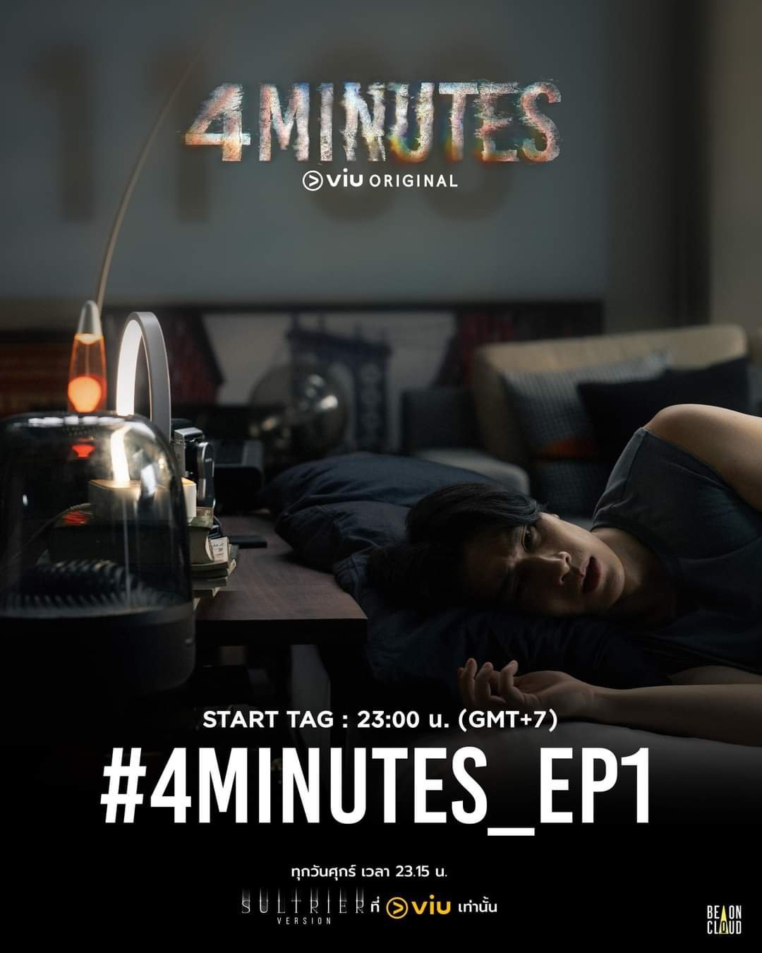 死生时刻的海报-预告海报