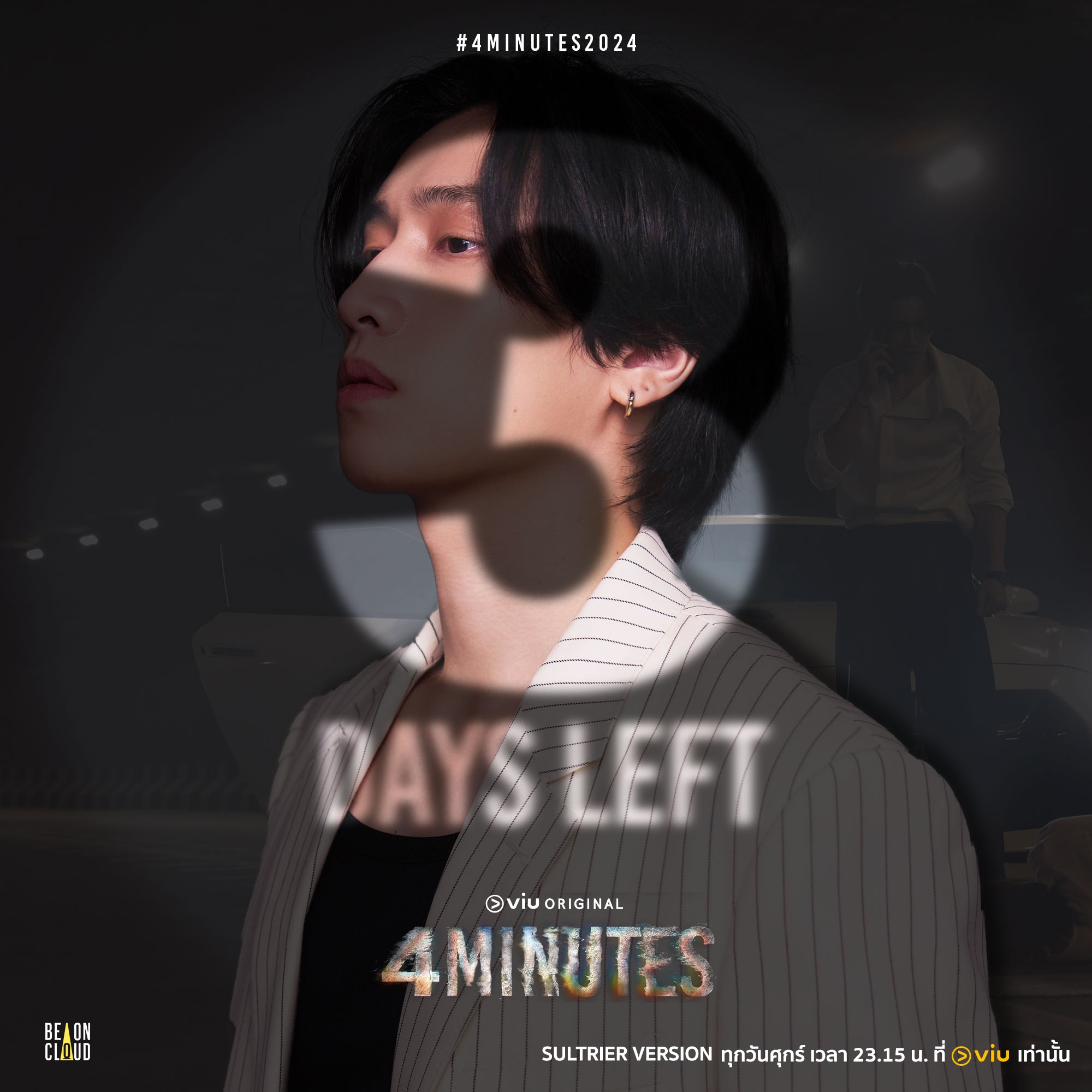 死生时刻的海报-预告海报