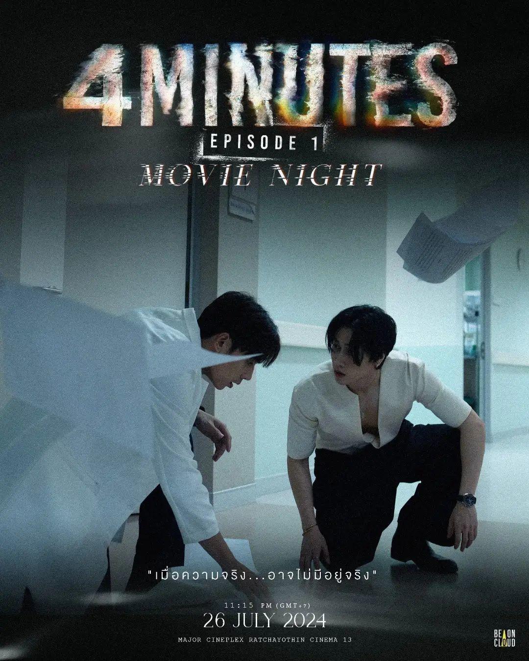 死生时刻的海报-预告海报