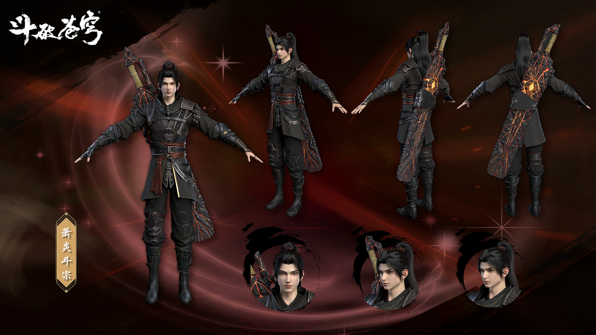 斗破苍穹 年番3的海报-角色海报 中国大陆