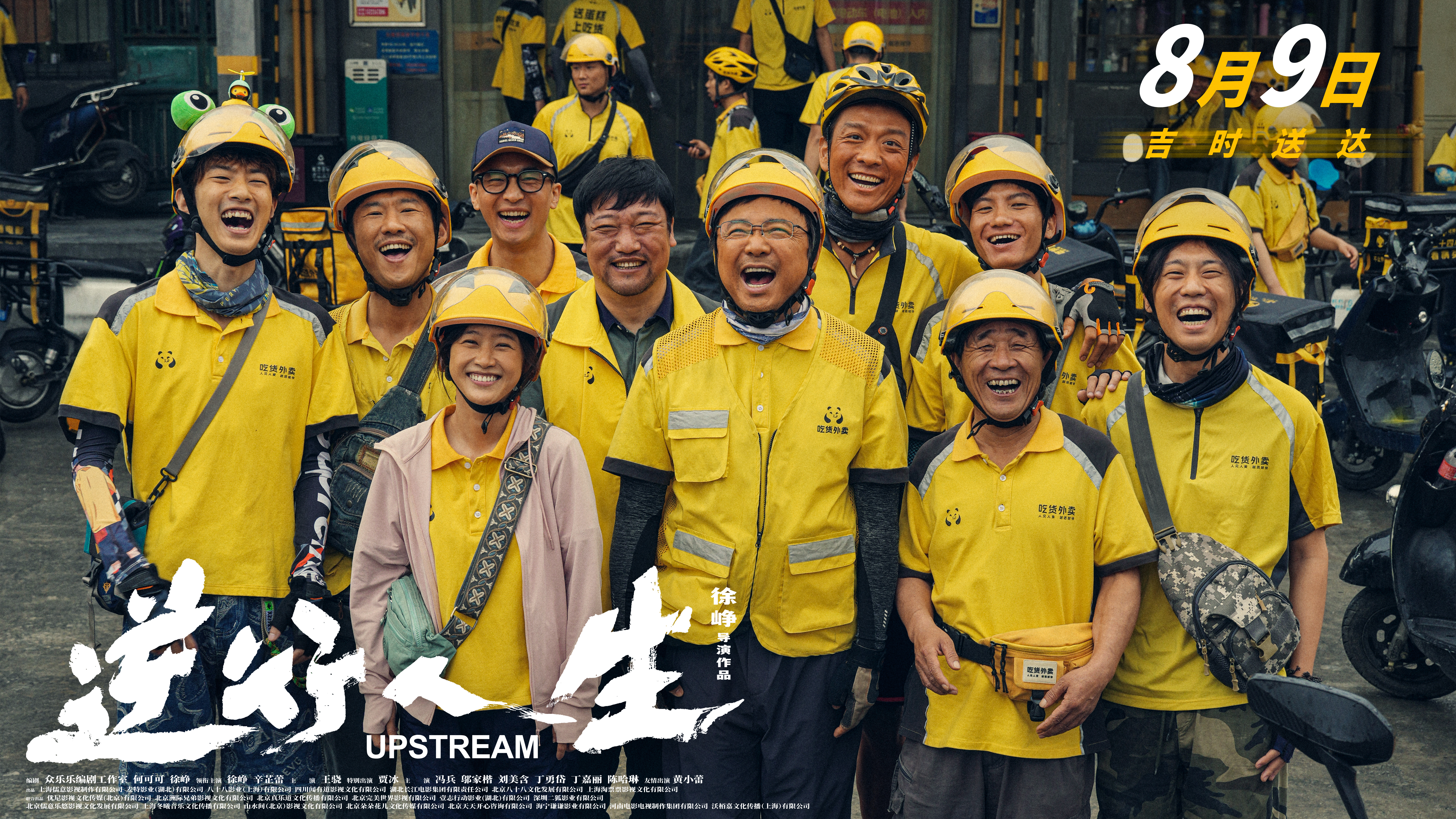 逆行人生的海报-预告海报 中国大陆