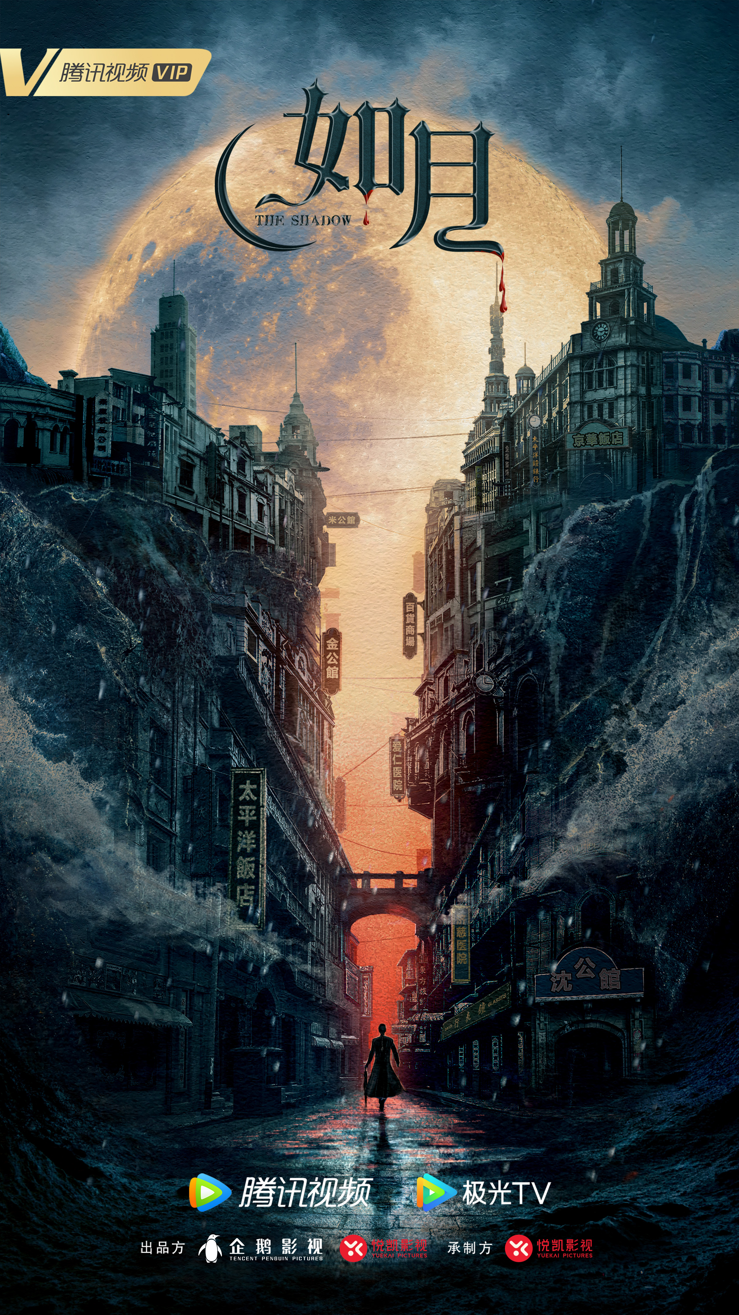 冰雪谣的海报-其他海报 中国大陆